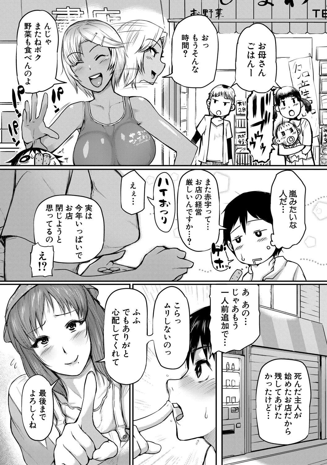 COMIC Shingeki 2021-04 - Page 170