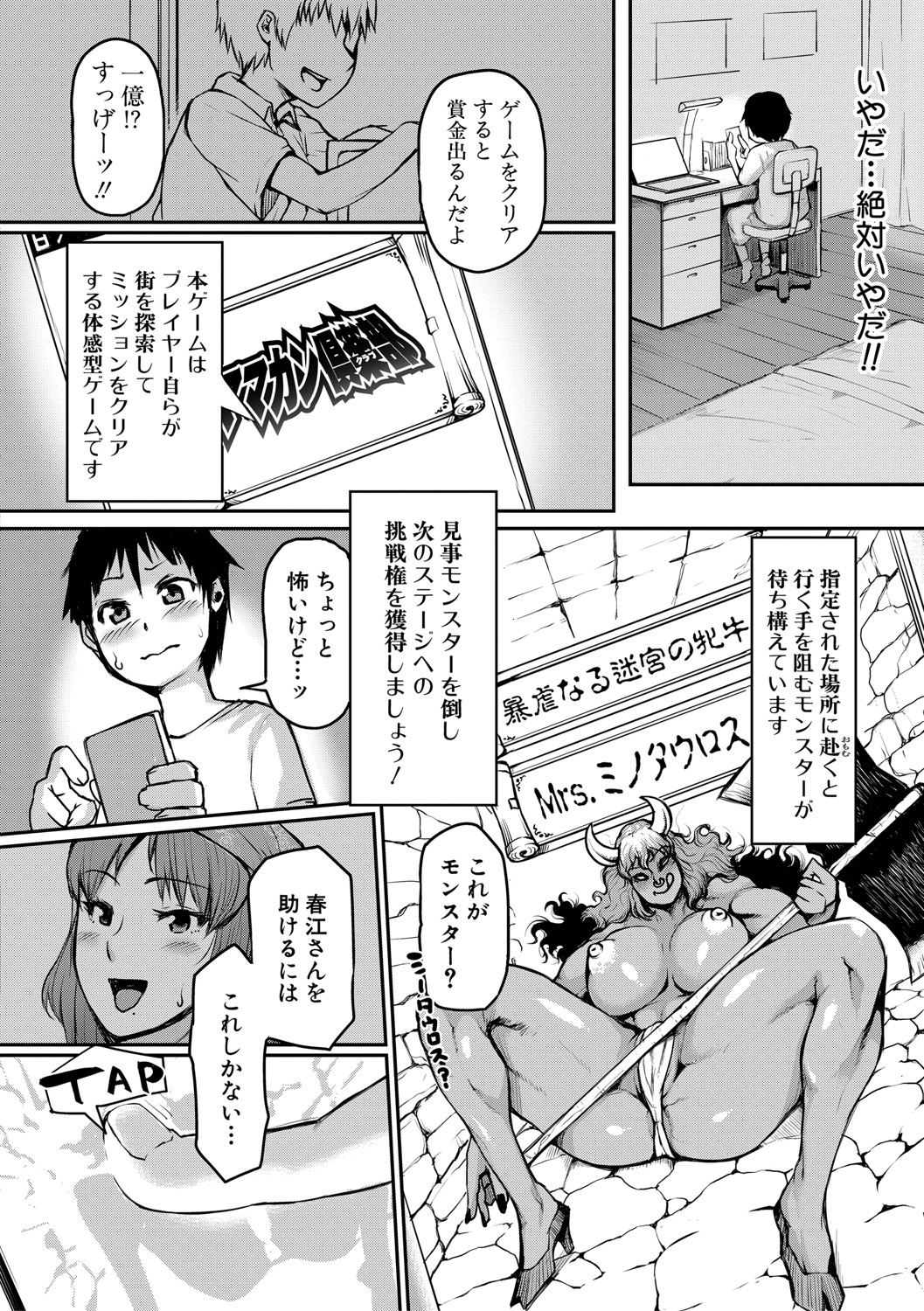 COMIC Shingeki 2021-04 - Page 171