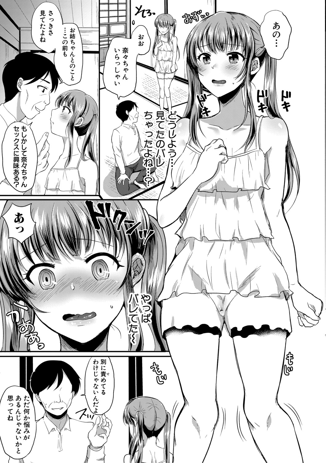 COMIC Shingeki 2021-04 - Page 196