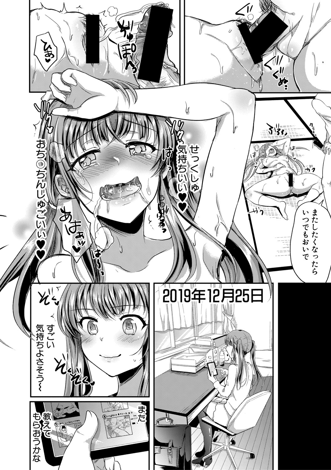 COMIC Shingeki 2021-04 - Page 215