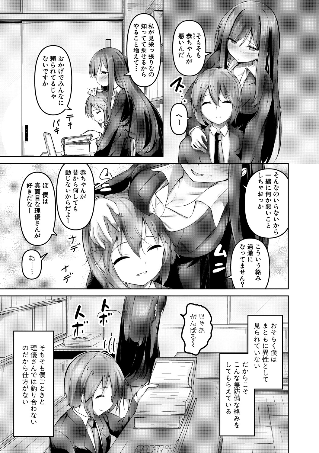 COMIC Shingeki 2021-04 - Page 224
