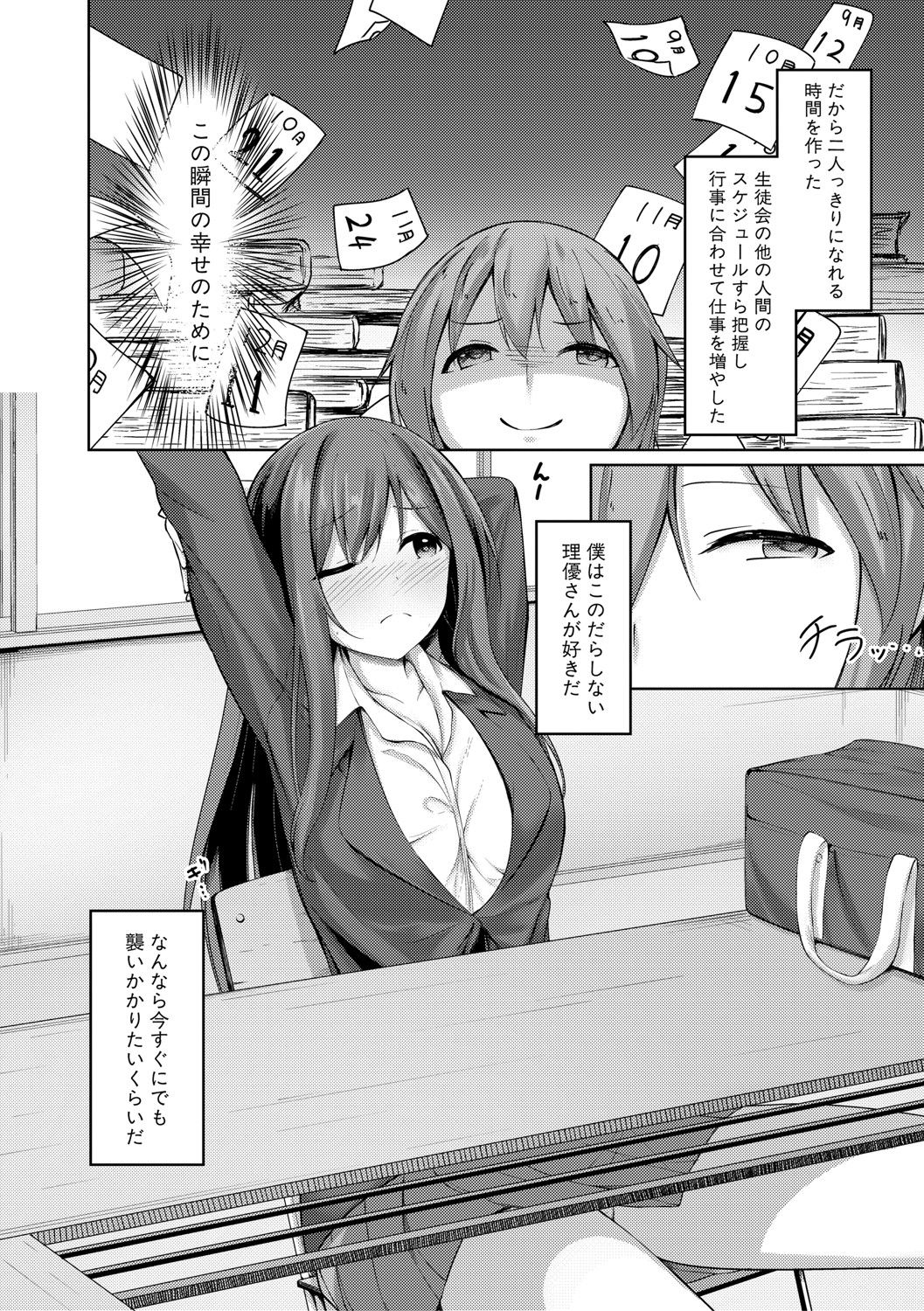 COMIC Shingeki 2021-04 - Page 225