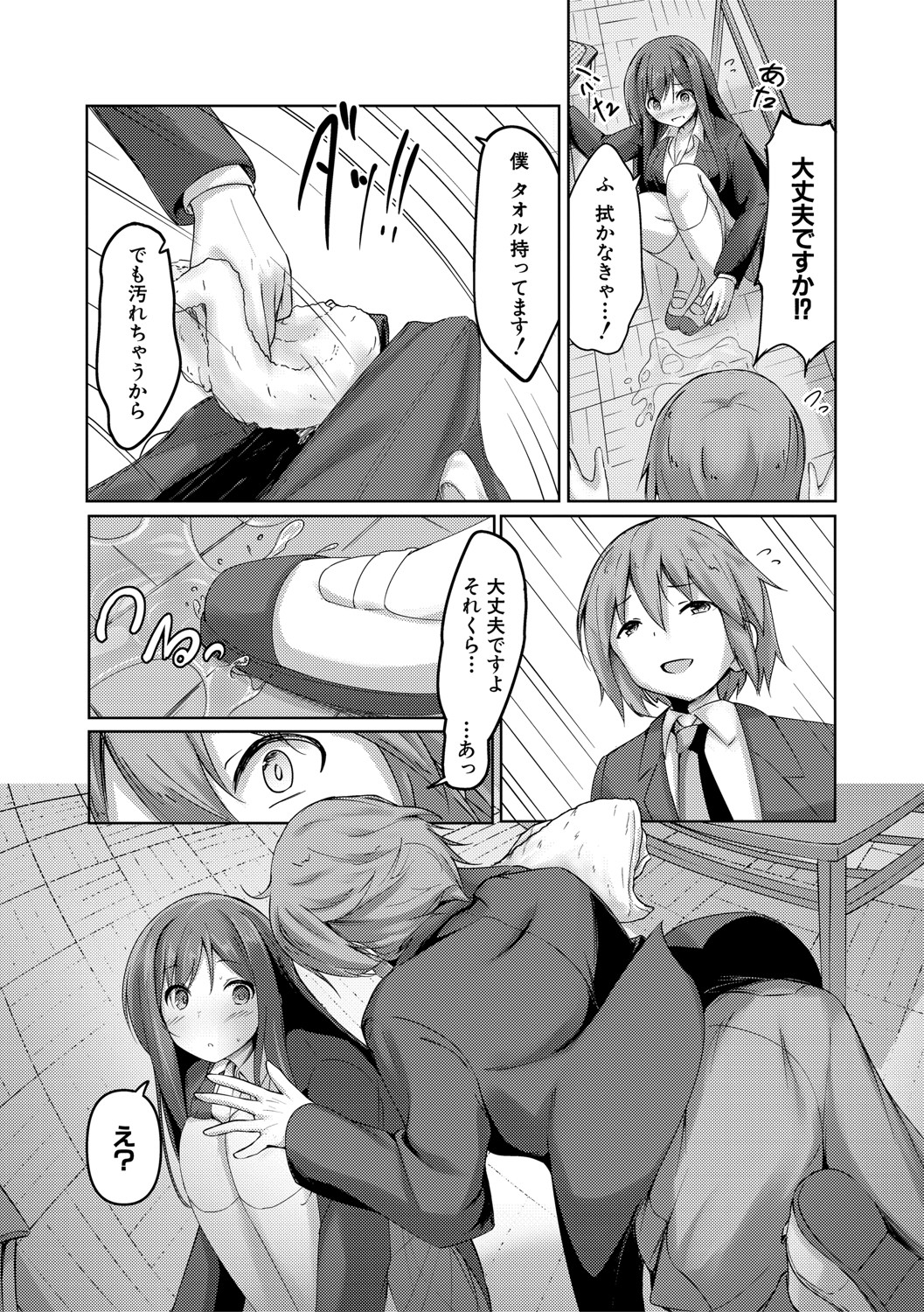 COMIC Shingeki 2021-04 - Page 230