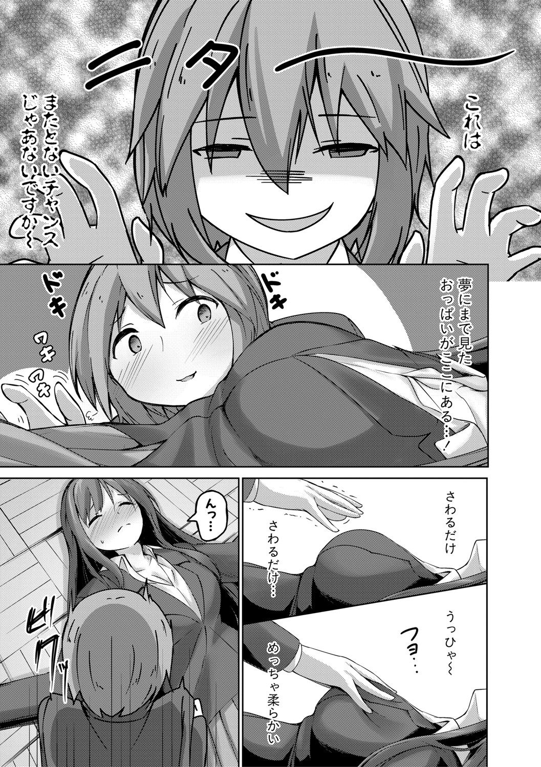 COMIC Shingeki 2021-04 - Page 232