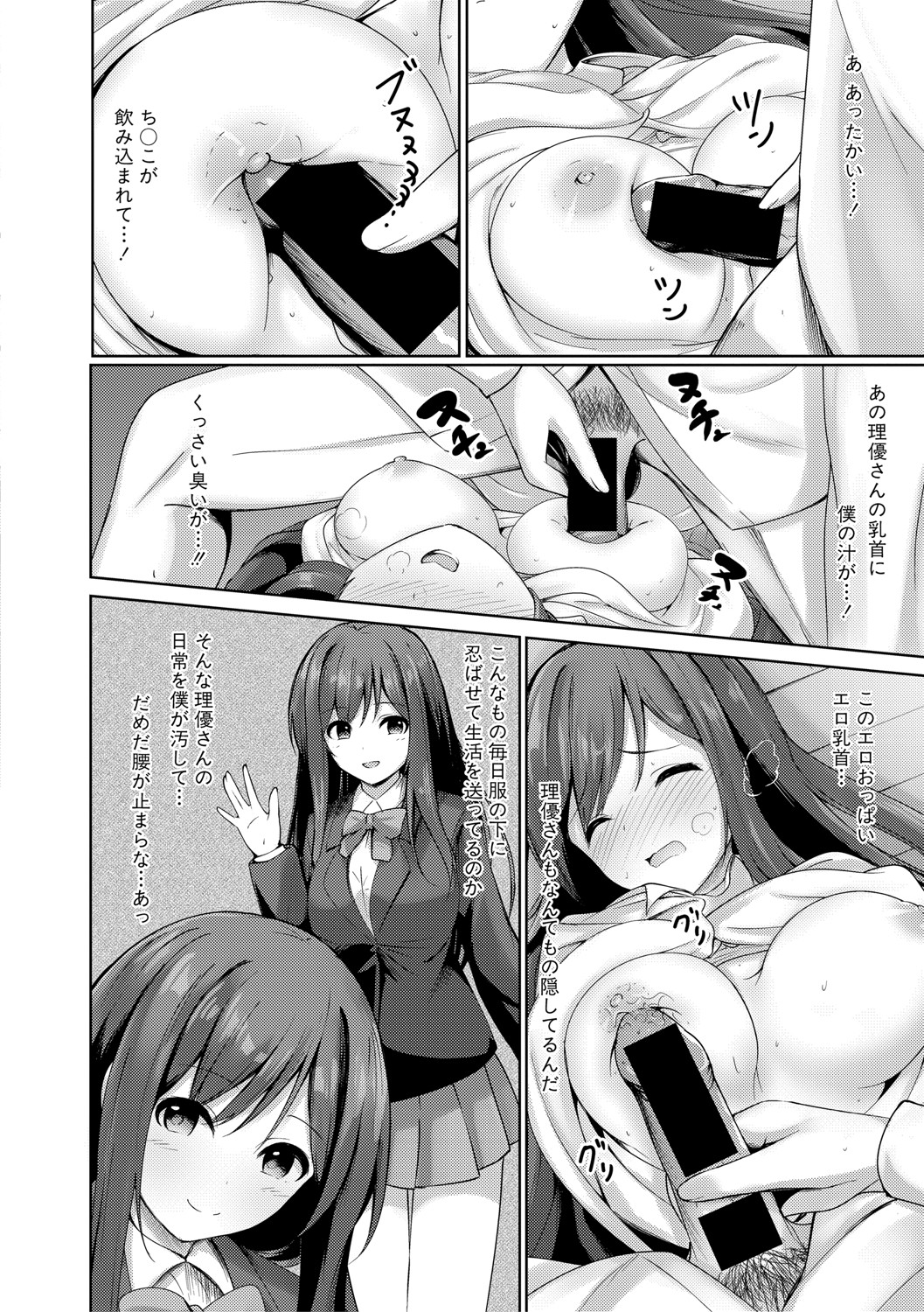 COMIC Shingeki 2021-04 - Page 235