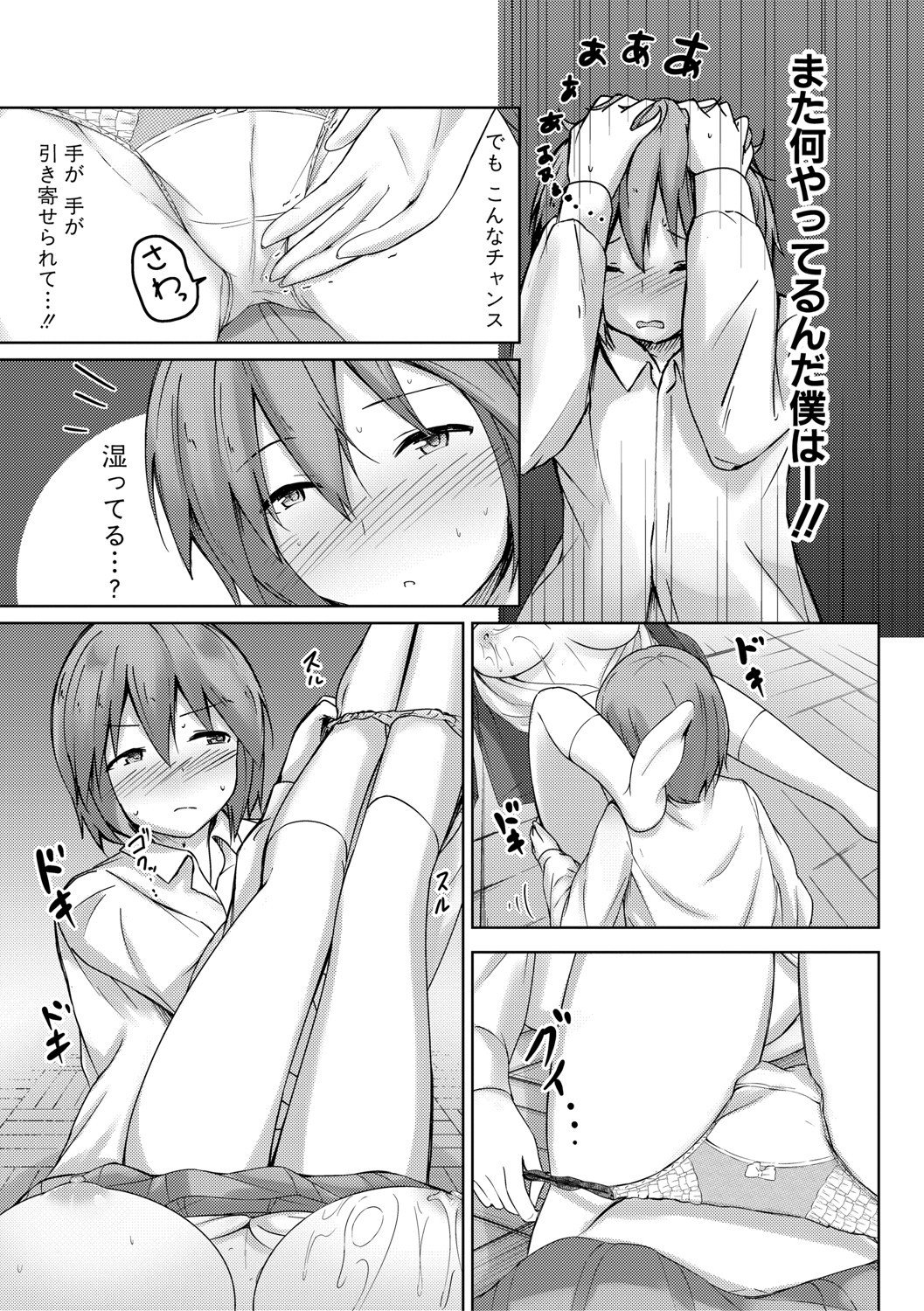 COMIC Shingeki 2021-04 - Page 238