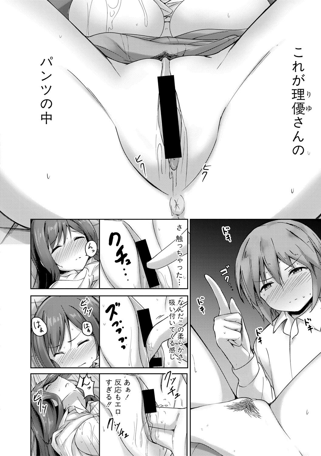 COMIC Shingeki 2021-04 - Page 239