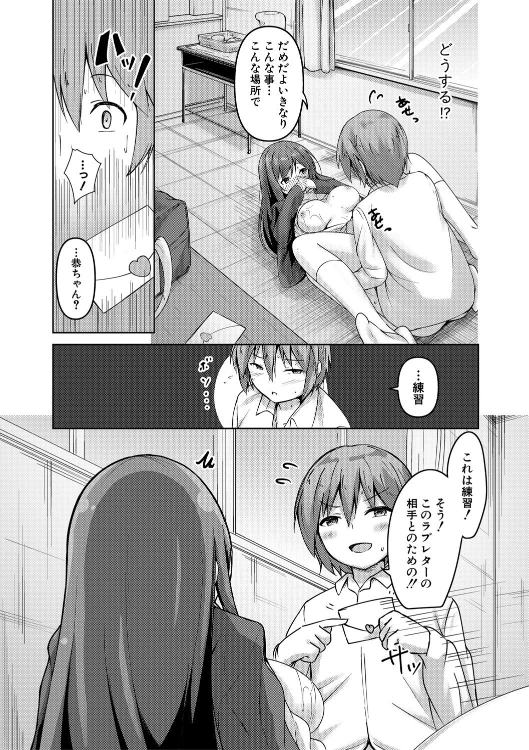COMIC Shingeki 2021-04 - Page 242