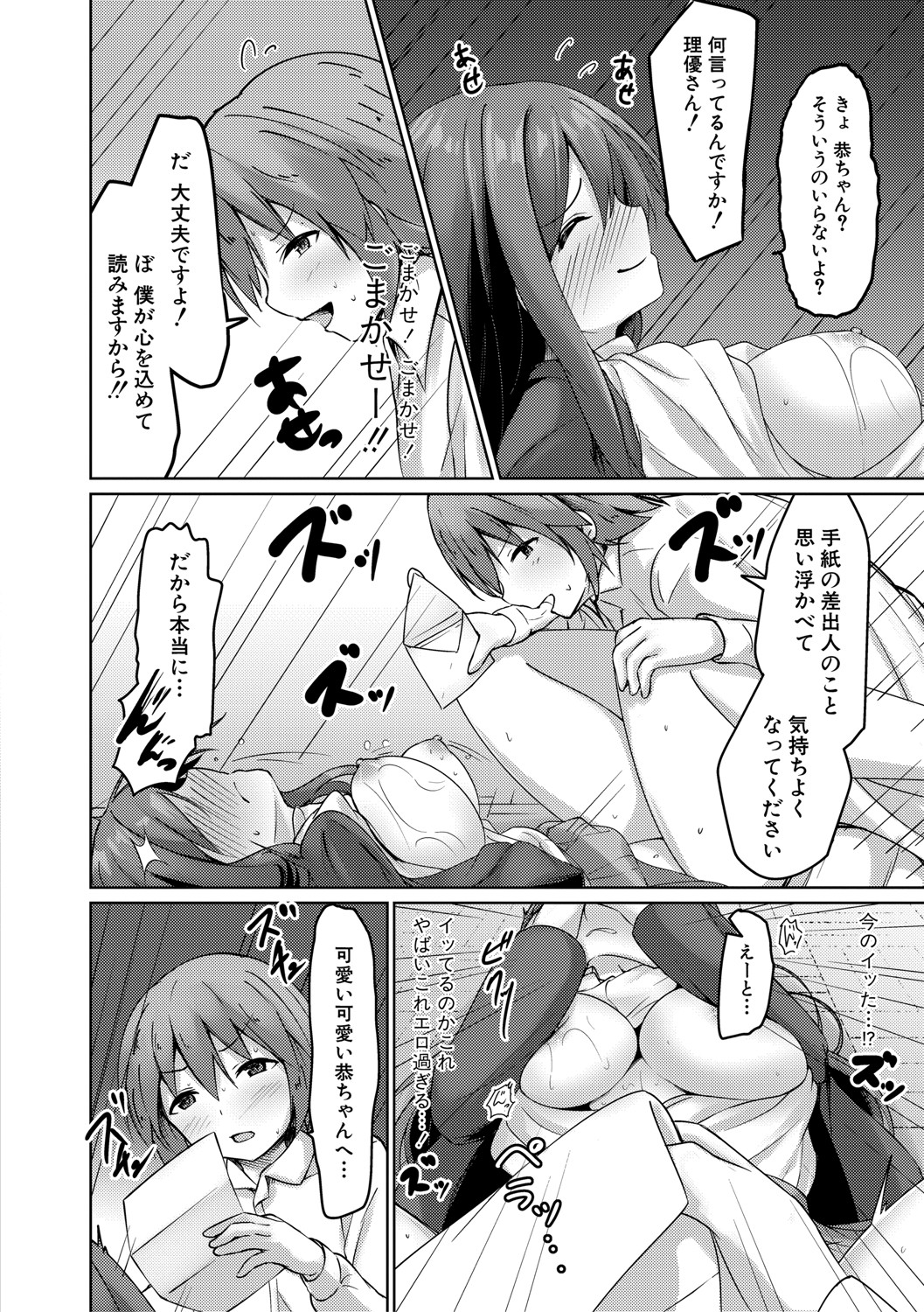 COMIC Shingeki 2021-04 - Page 243