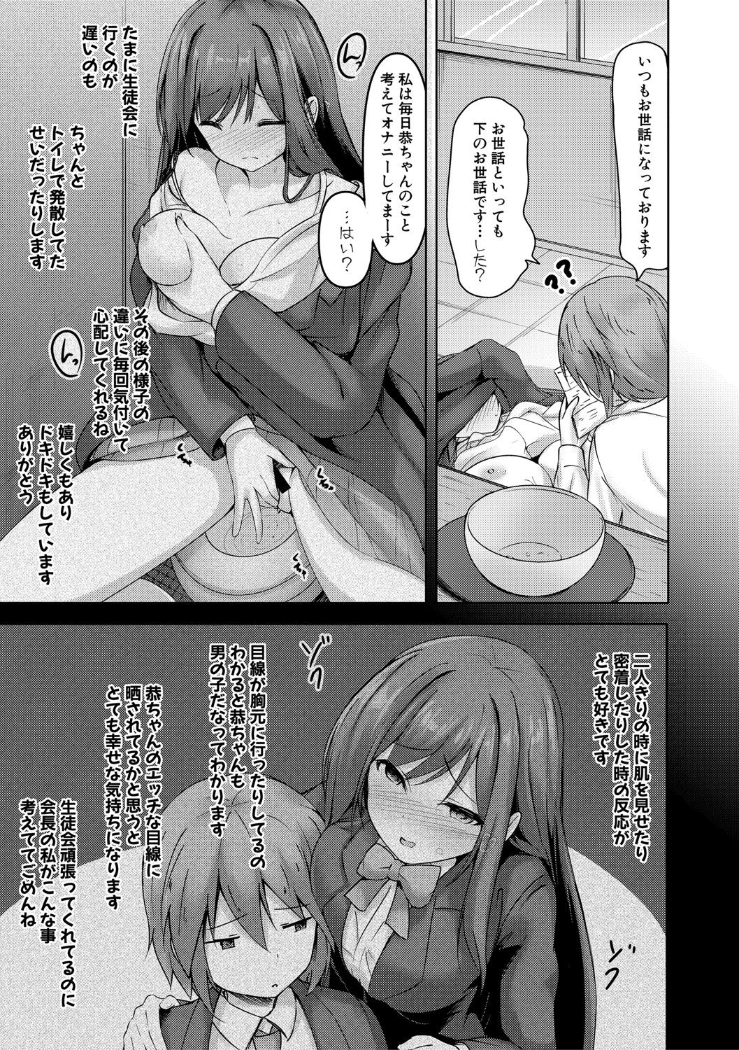 COMIC Shingeki 2021-04 - Page 244