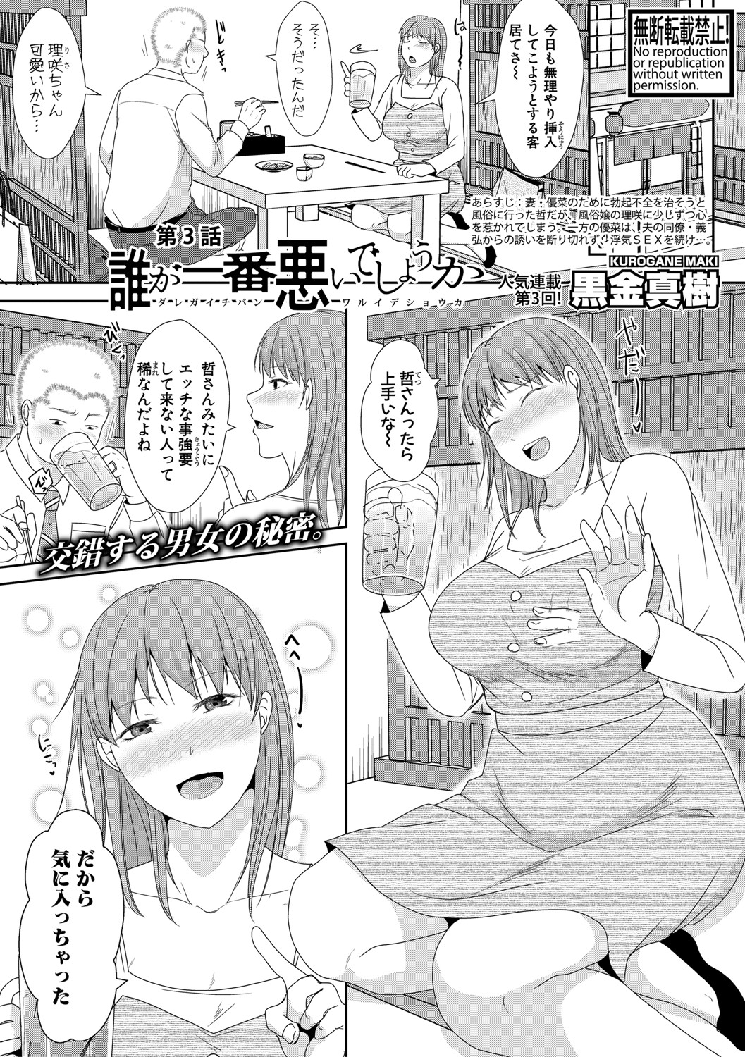 COMIC Shingeki 2021-04 - Page 258