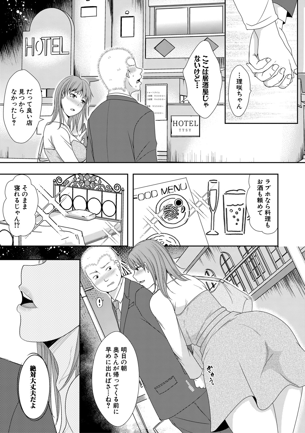 COMIC Shingeki 2021-04 - Page 262