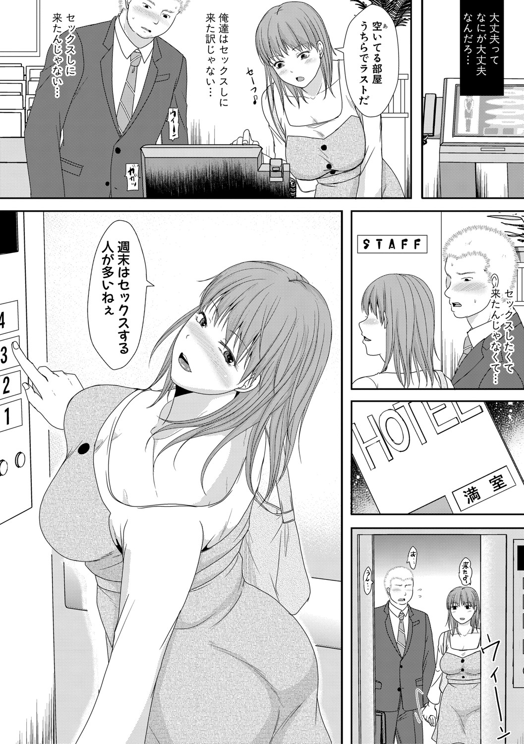 COMIC Shingeki 2021-04 - Page 263