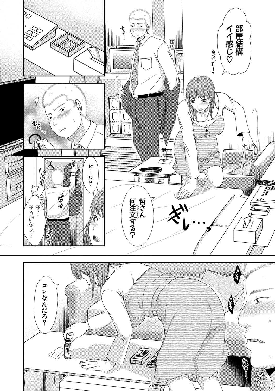 COMIC Shingeki 2021-04 - Page 265