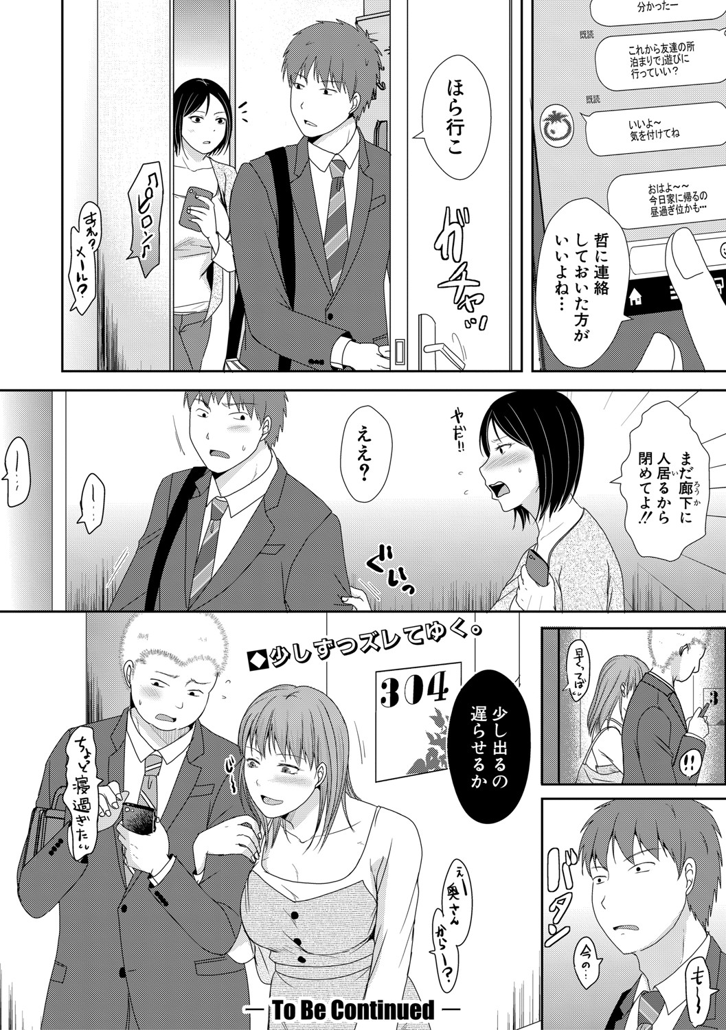 COMIC Shingeki 2021-04 - Page 285