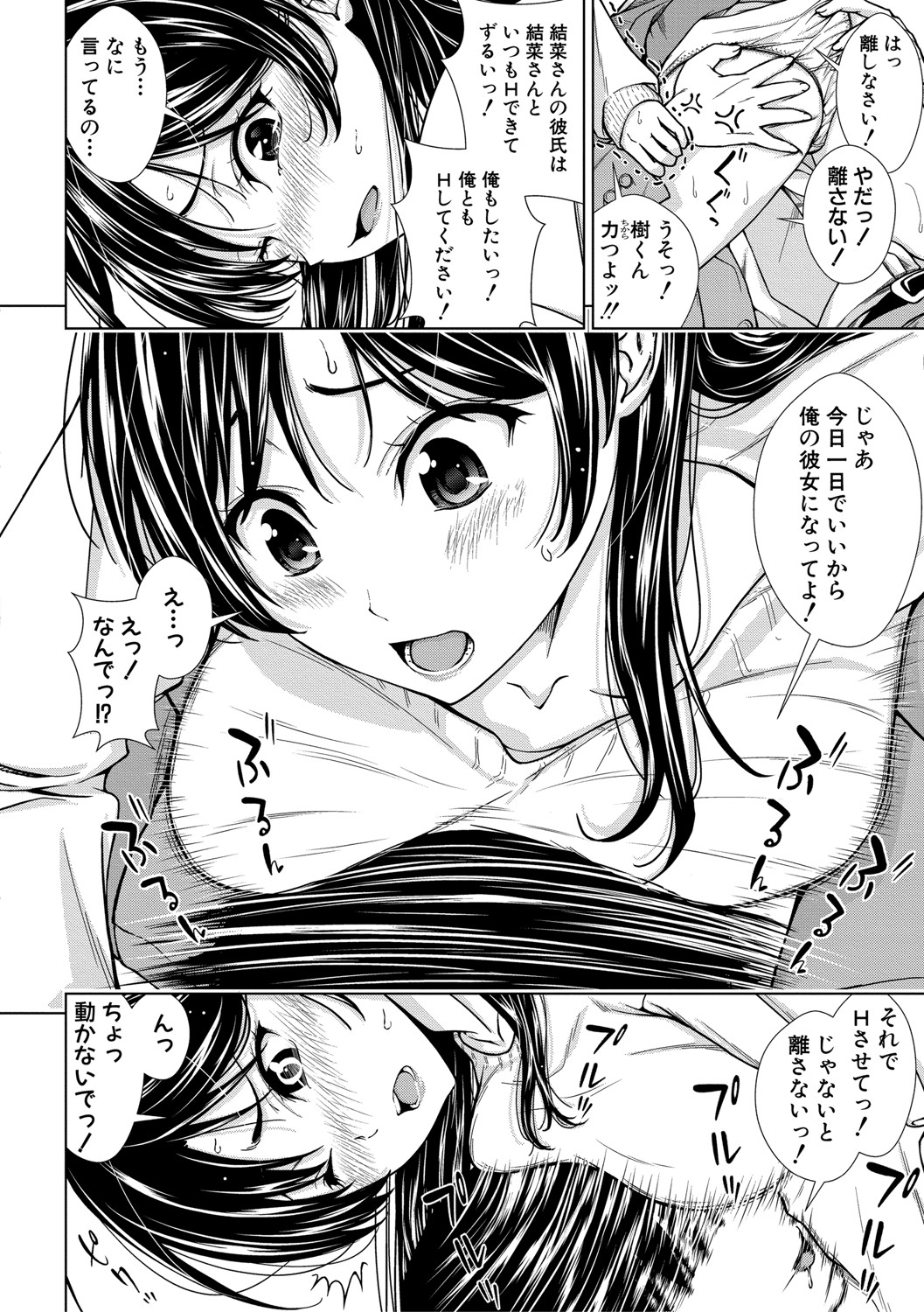 COMIC Shingeki 2021-04 - Page 291