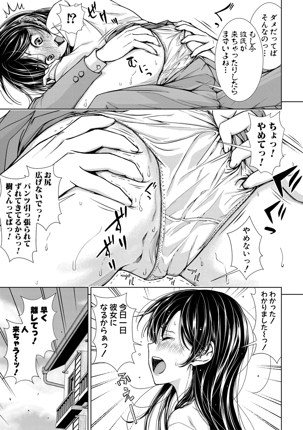 COMIC Shingeki 2021-04 - Page 292