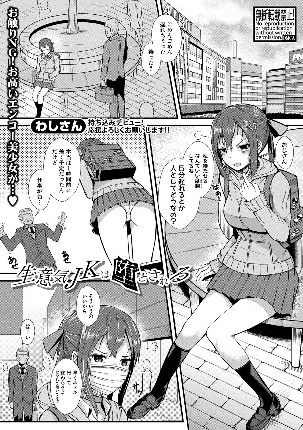 COMIC Shingeki 2021-04 - Page 312