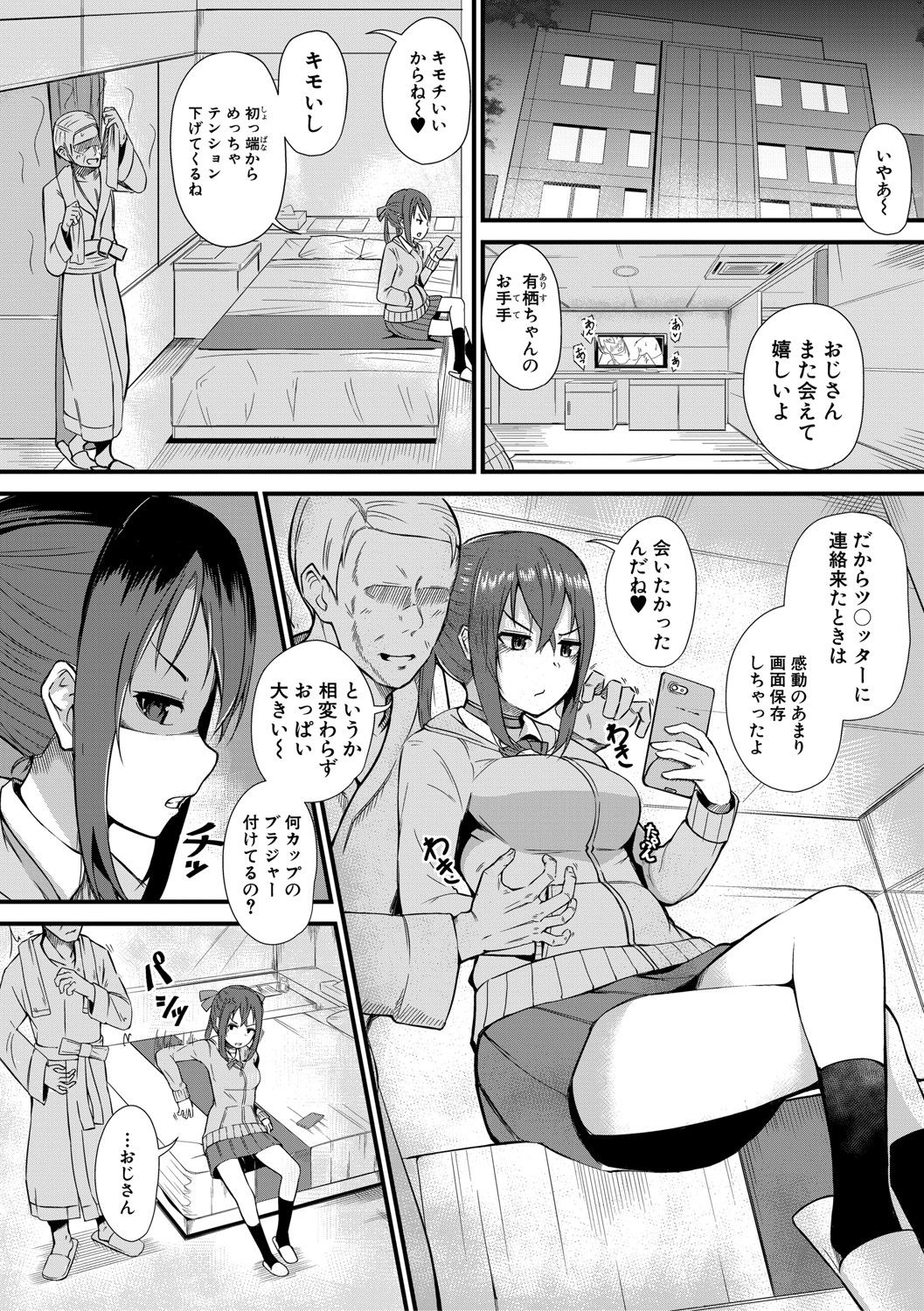 COMIC Shingeki 2021-04 - Page 313