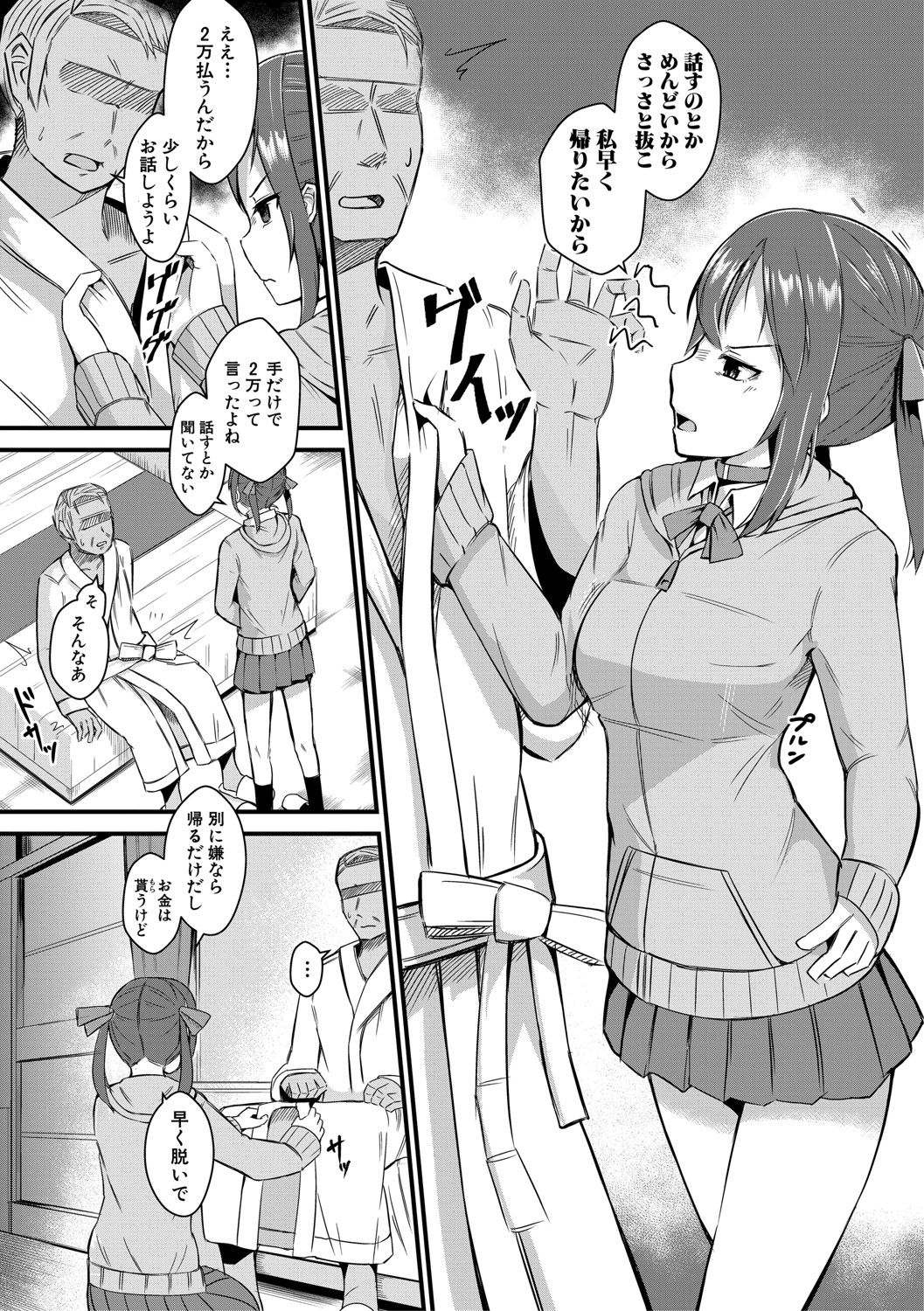 COMIC Shingeki 2021-04 - Page 314