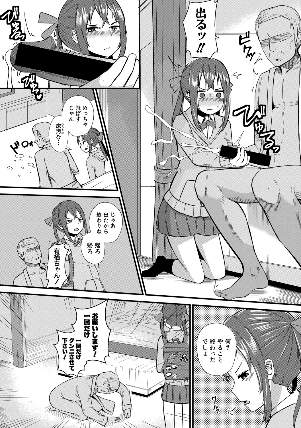 COMIC Shingeki 2021-04 - Page 316