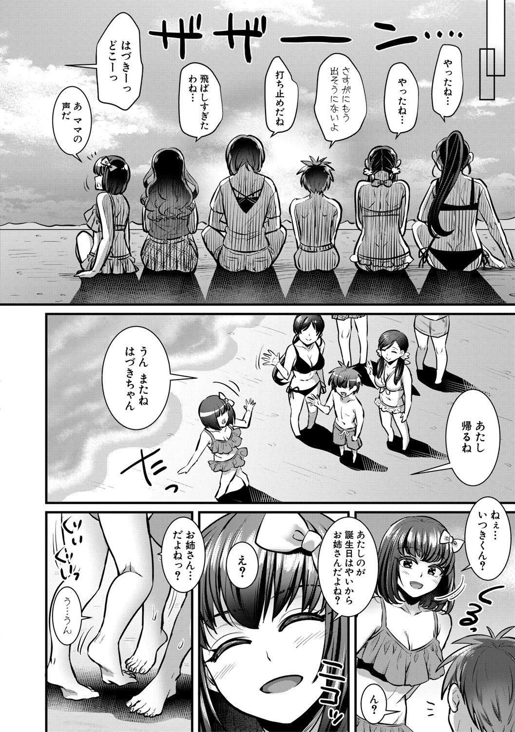 COMIC Shingeki 2021-04 - Page 63
