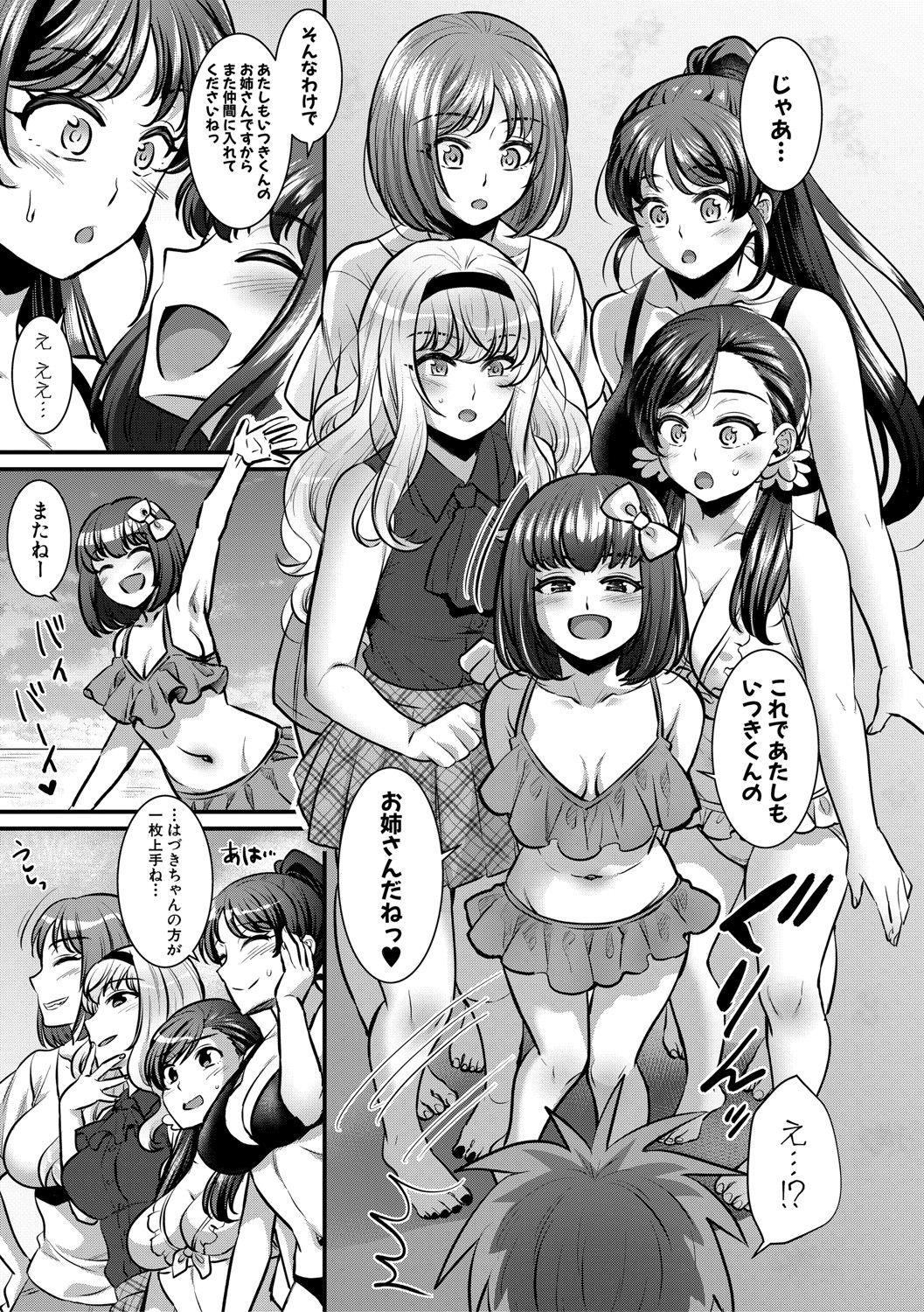 COMIC Shingeki 2021-04 - Page 64