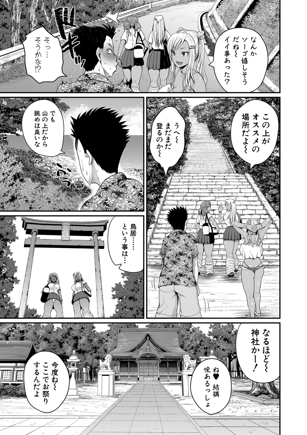 COMIC Shingeki 2021-04 - Page 82