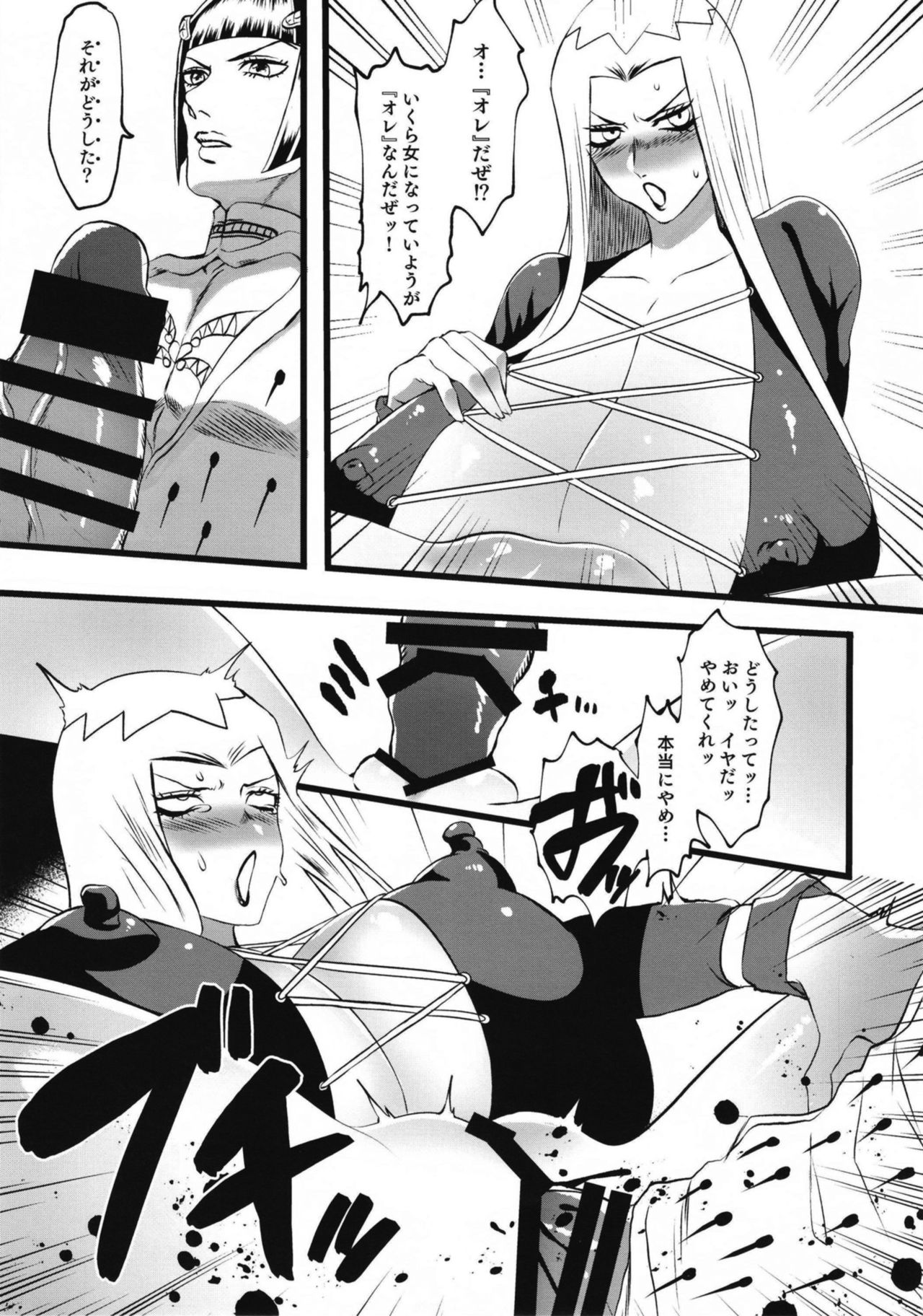 Namaiki Gang TS Wakarase - Page 11