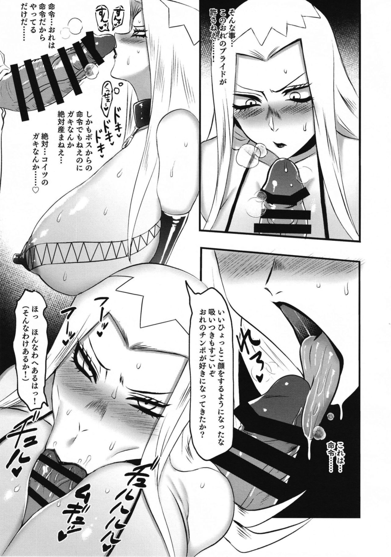 Namaiki Gang TS Wakarase - Page 17