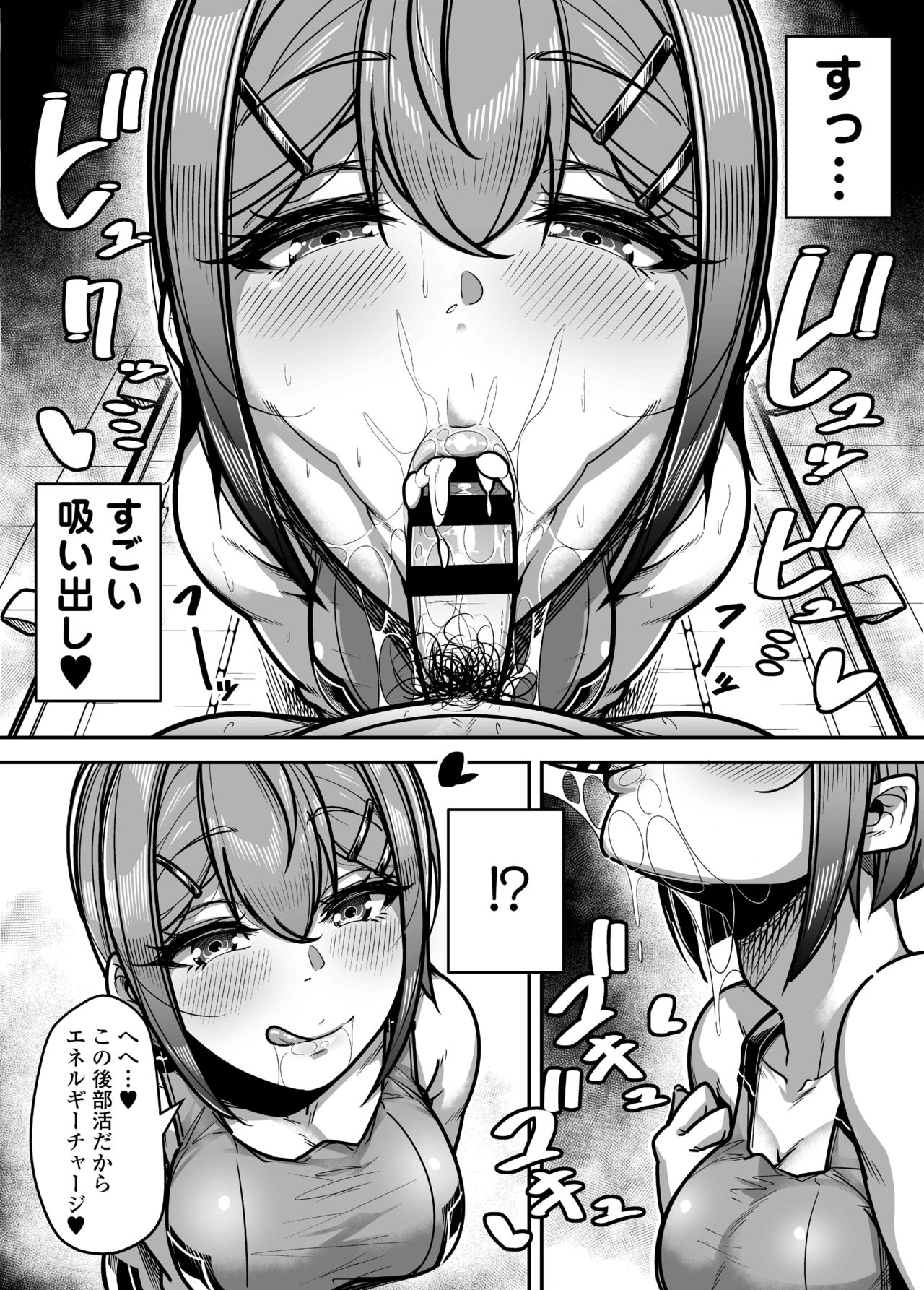Kokugo Sansuu Rika Huuzoku - Page 27