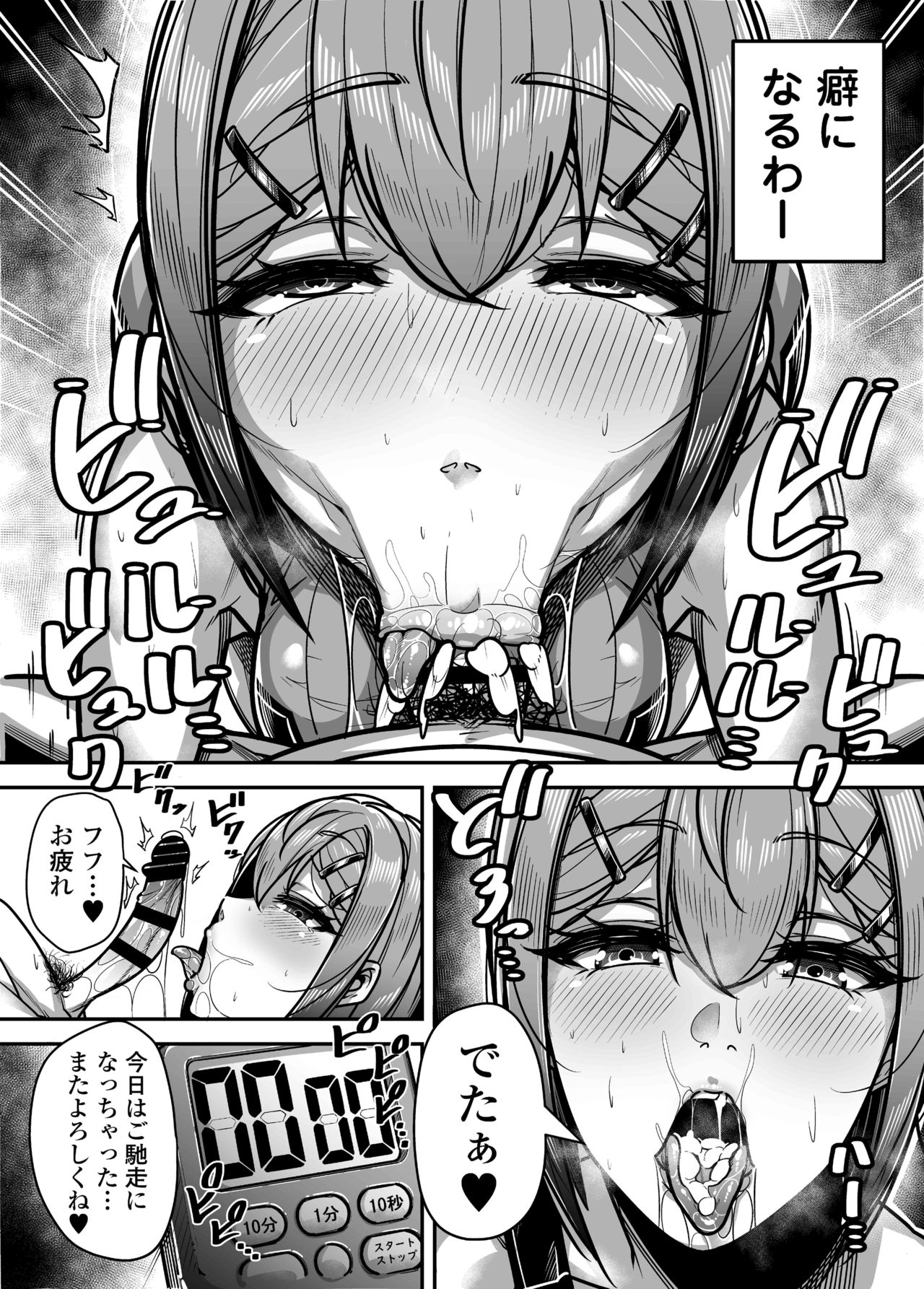 Kokugo Sansuu Rika Huuzoku - Page 31