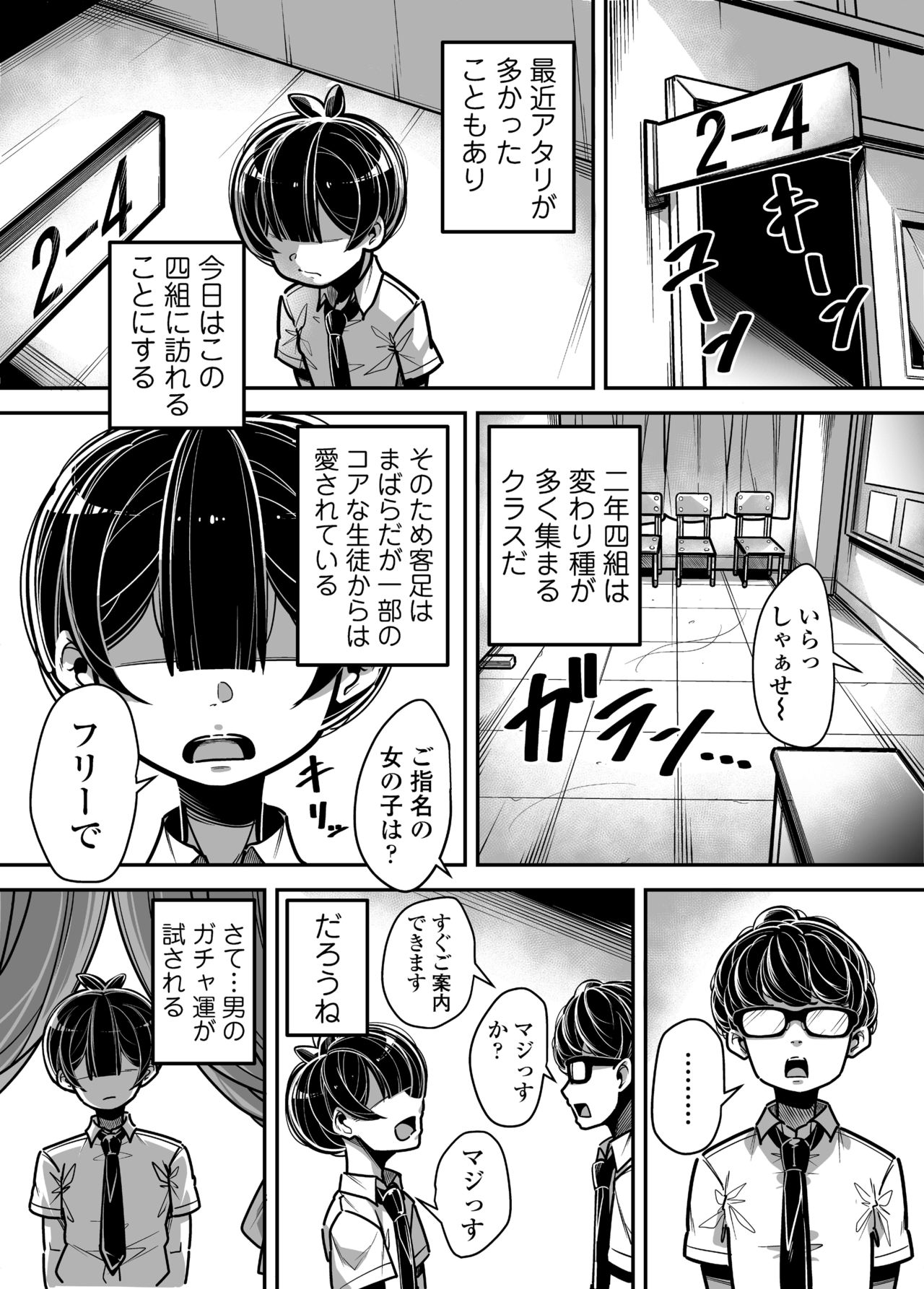 Kokugo Sansuu Rika Huuzoku - Page 32