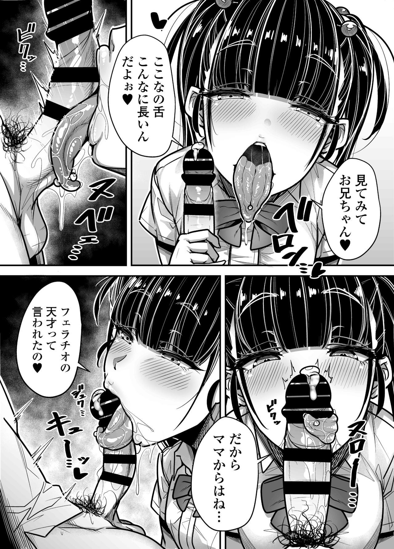 Kokugo Sansuu Rika Huuzoku - Page 47