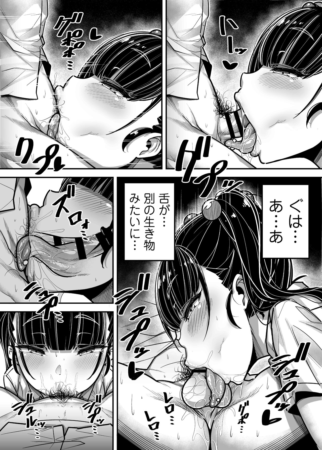 Kokugo Sansuu Rika Huuzoku - Page 48