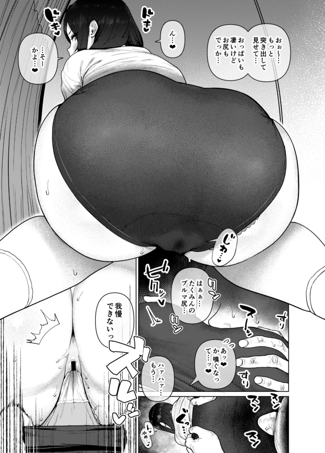 Onegai Takumin - Page 10