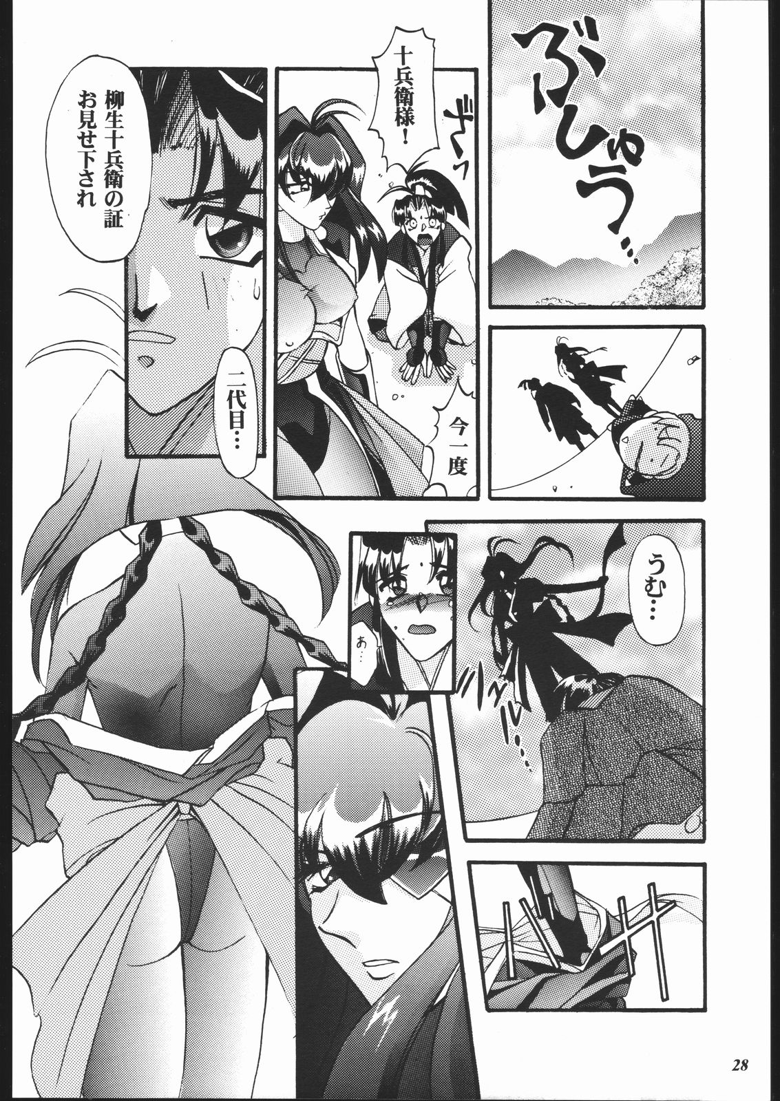 MODEL Jubei-chan -Lovely Seikantai no Himitsu- - Page 27