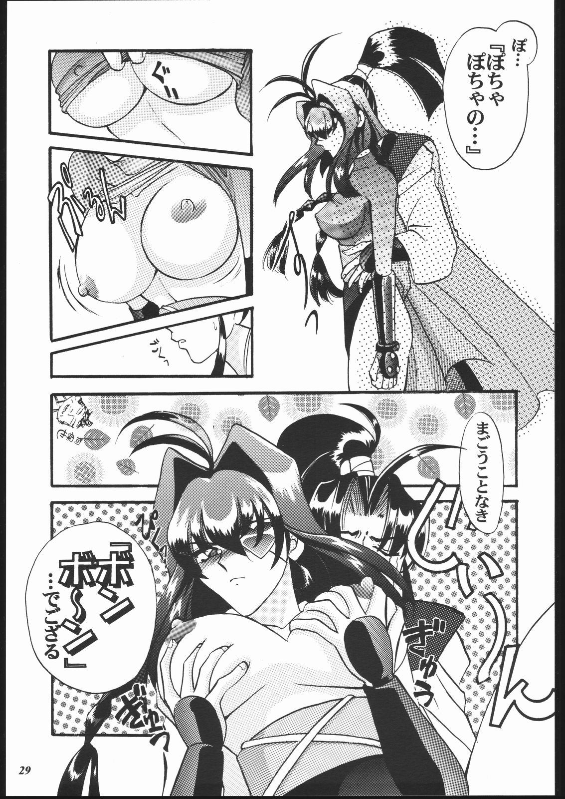 MODEL Jubei-chan -Lovely Seikantai no Himitsu- - Page 28