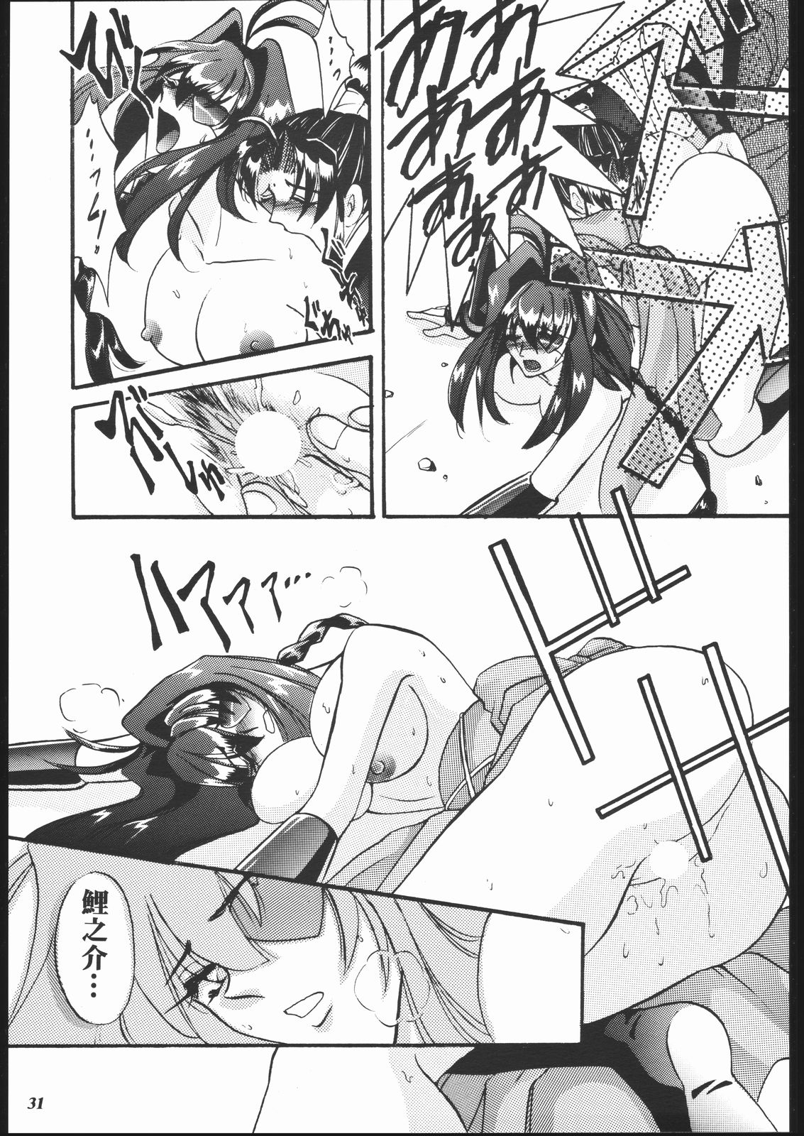 MODEL Jubei-chan -Lovely Seikantai no Himitsu- - Page 30