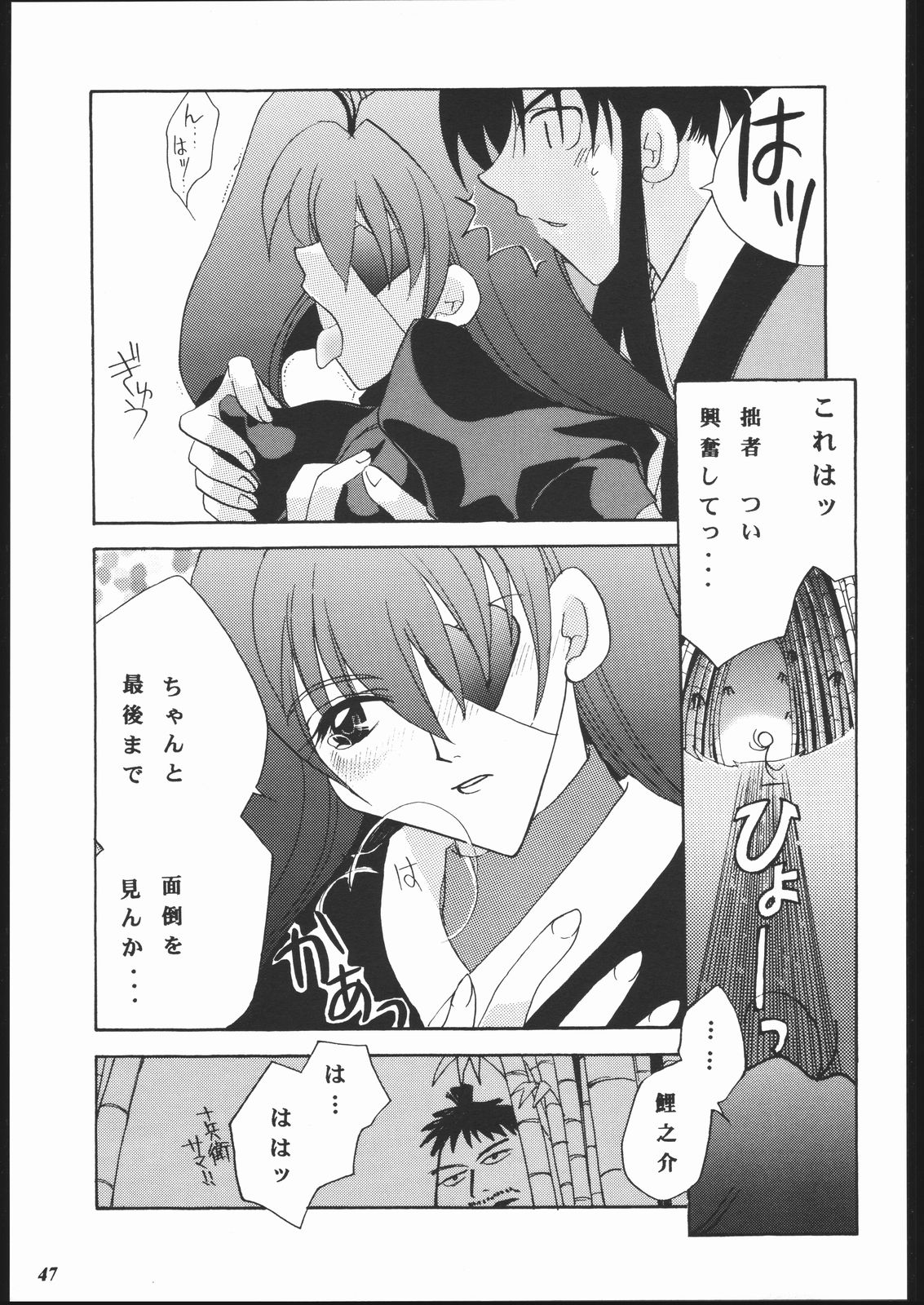 MODEL Jubei-chan -Lovely Seikantai no Himitsu- - Page 46