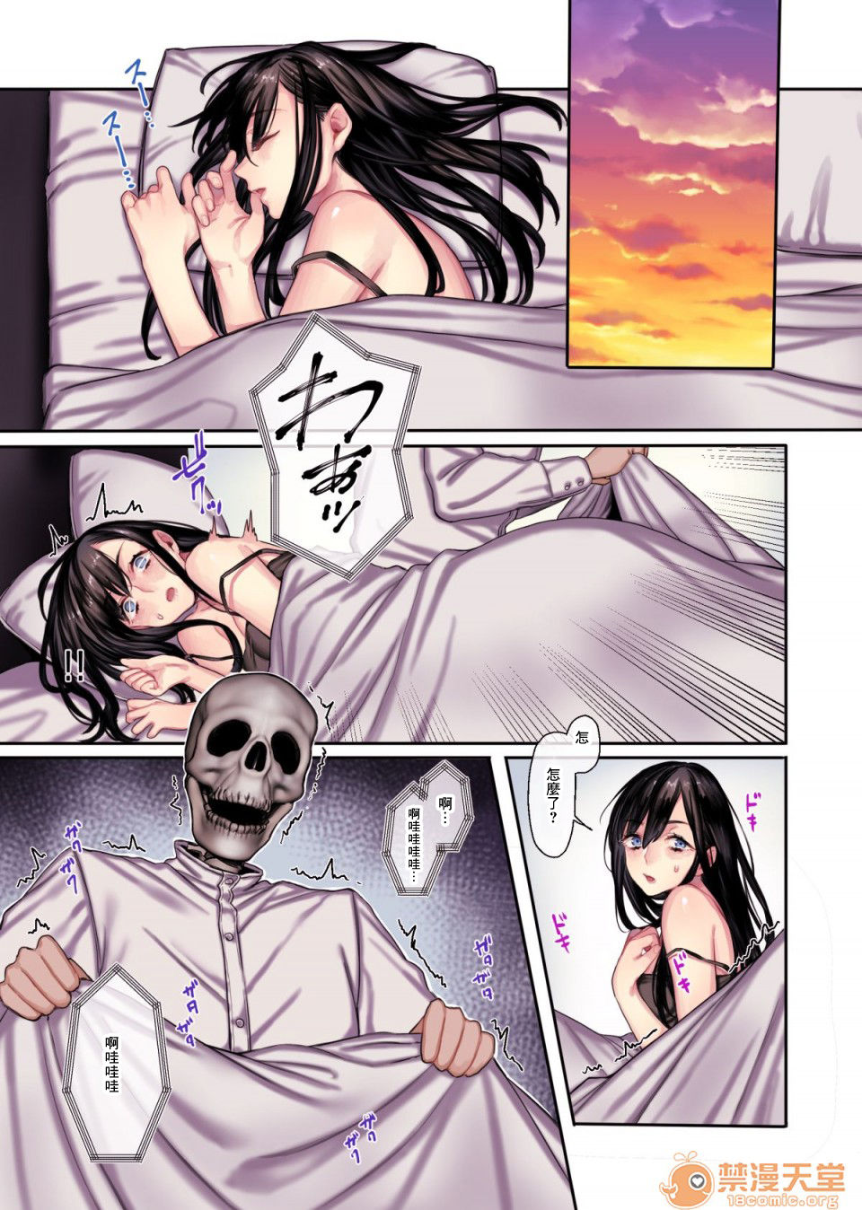 Muko-dono wa Jibakurei - Page 81
