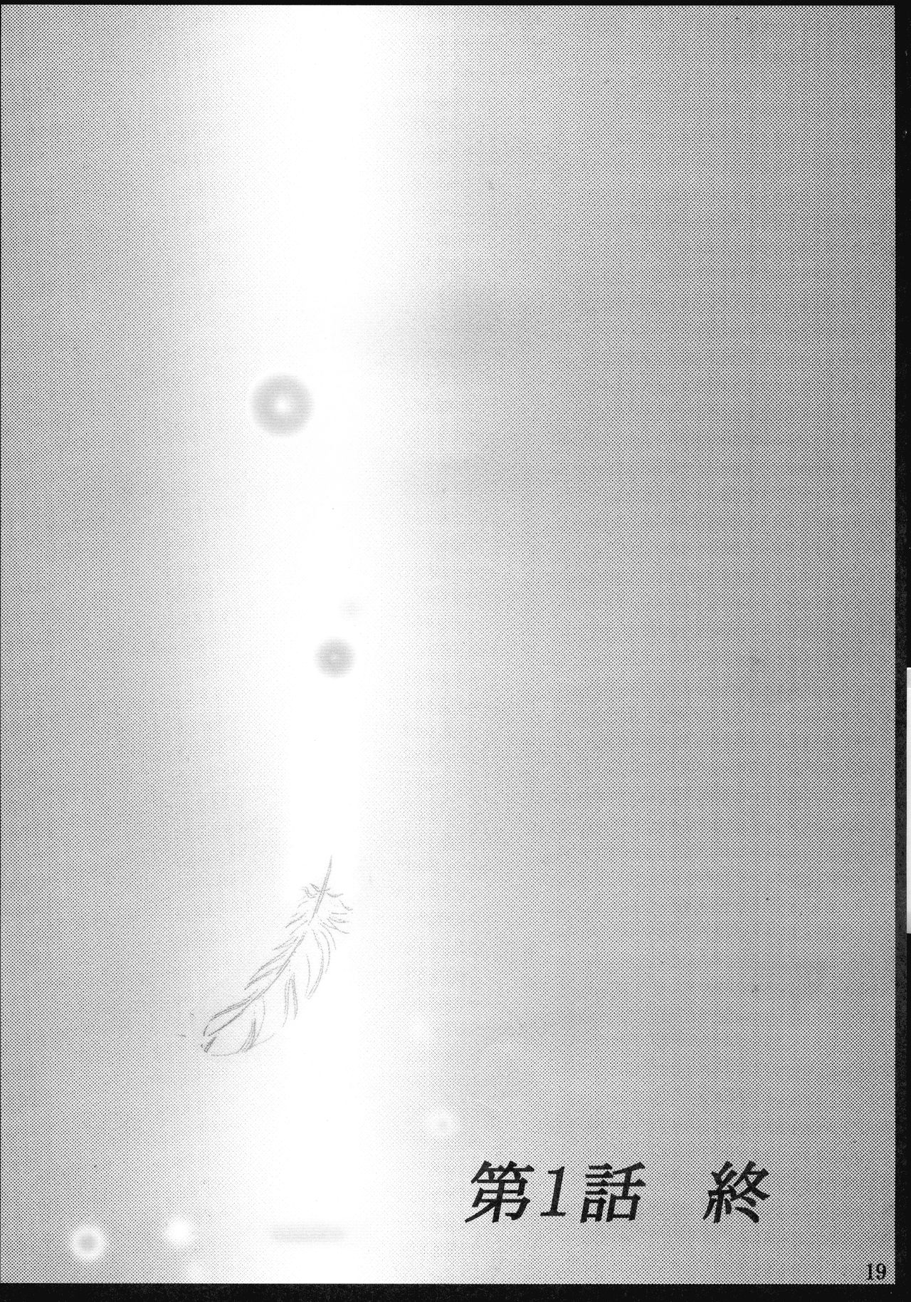 Junrei Tenshi Soushuuhen Jou - Page 18