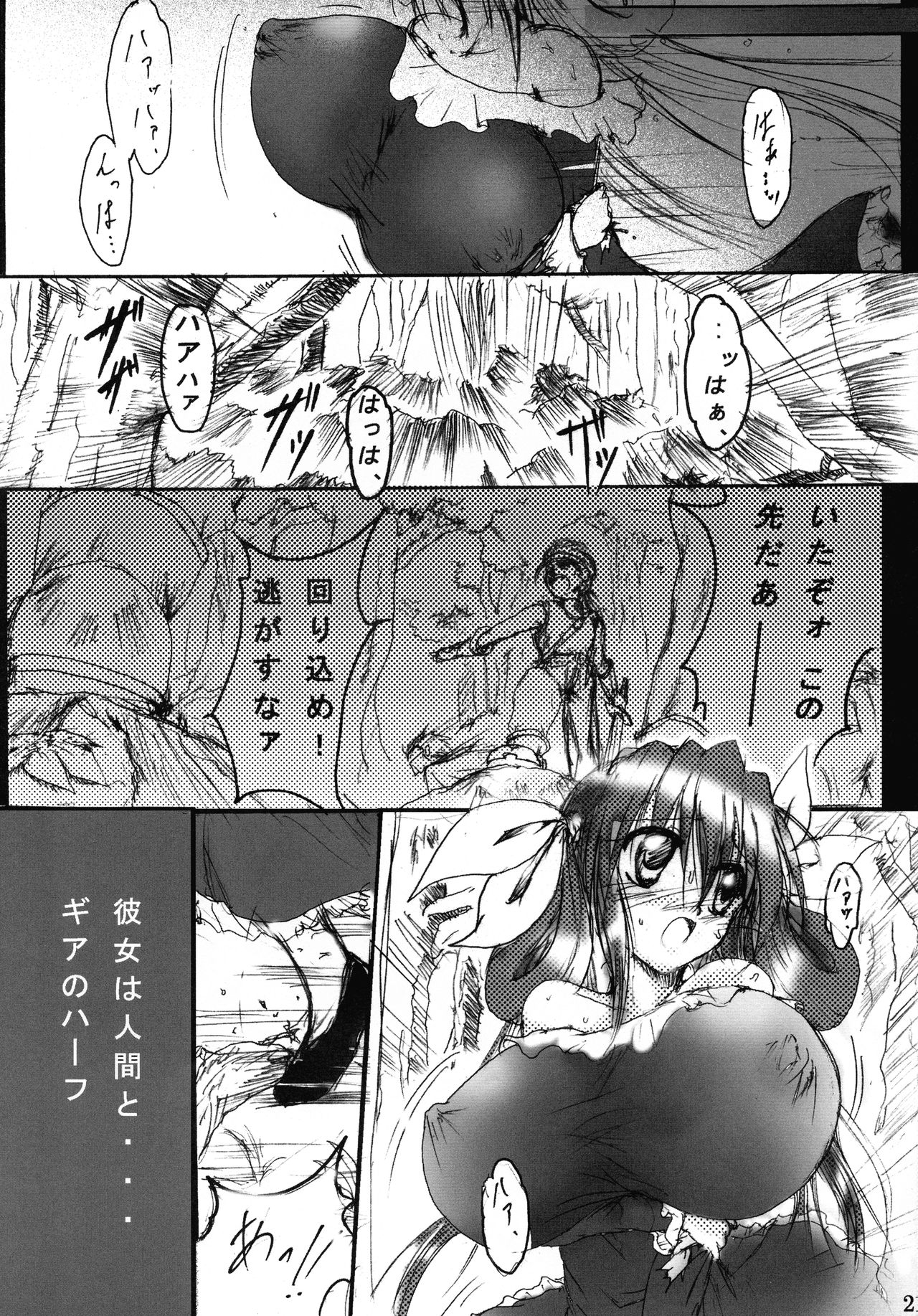 Junrei Tenshi Soushuuhen Jou - Page 20