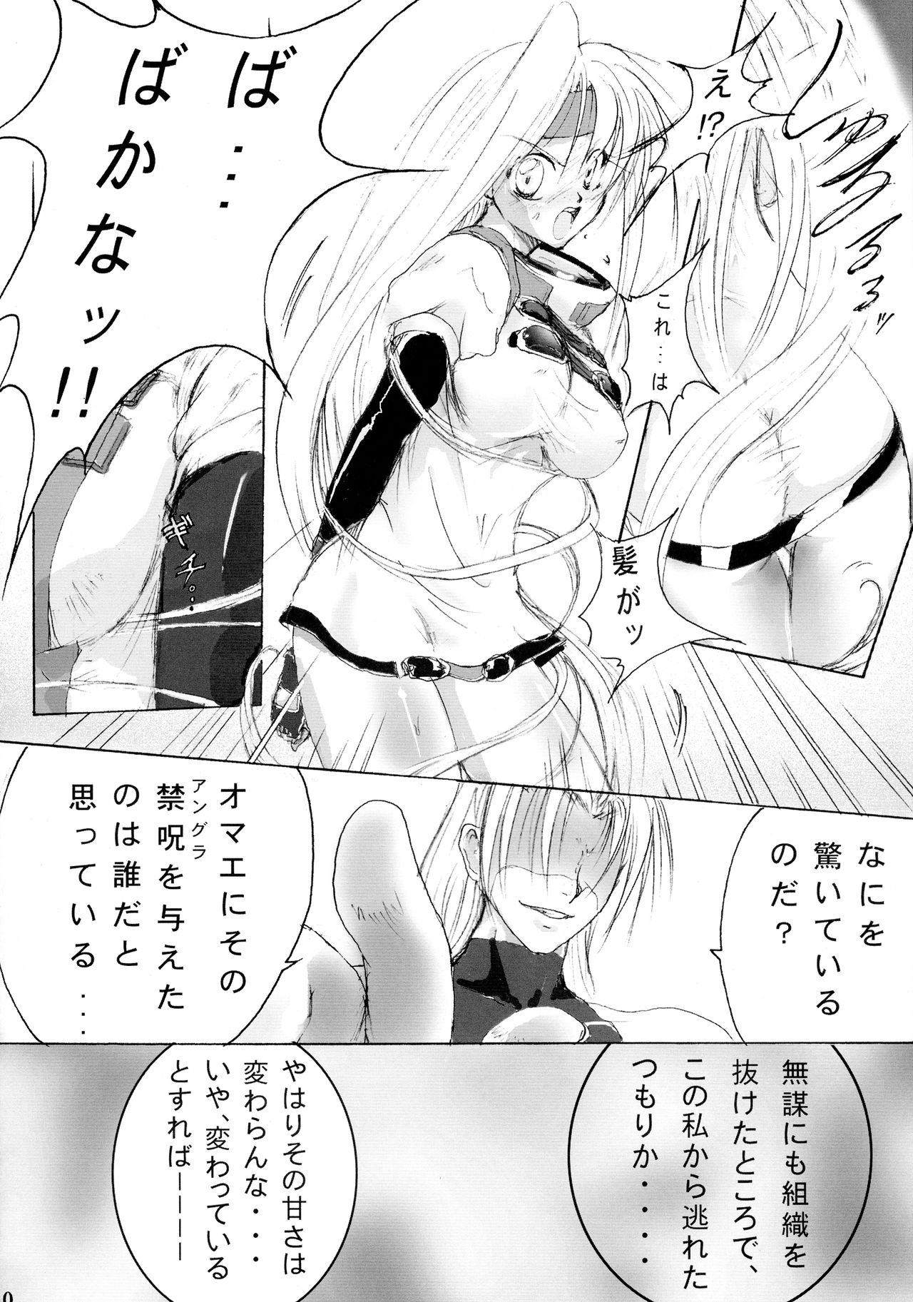 Junrei Tenshi Soushuuhen Jou - Page 39