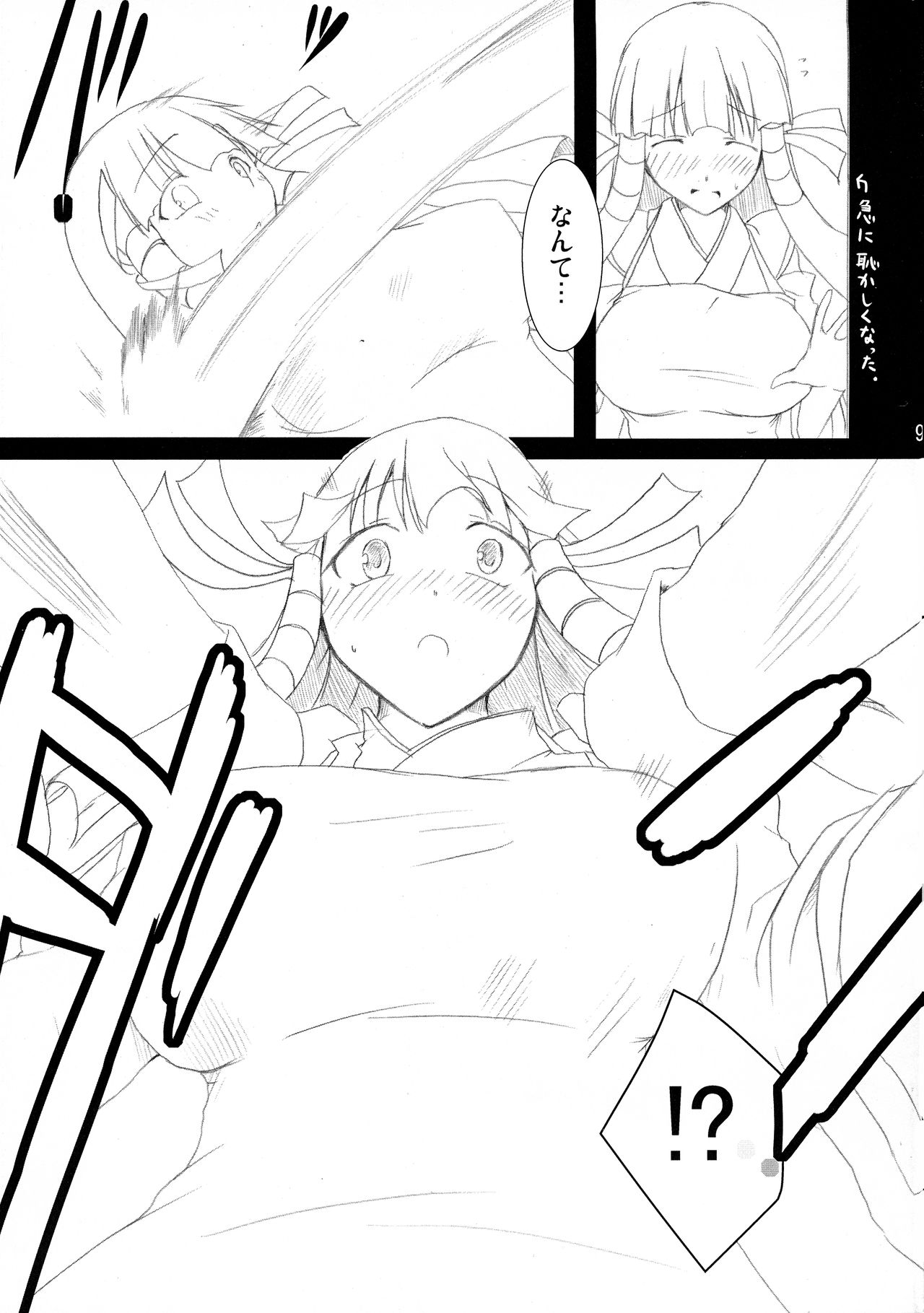 Maorize Hon 2 - Page 9