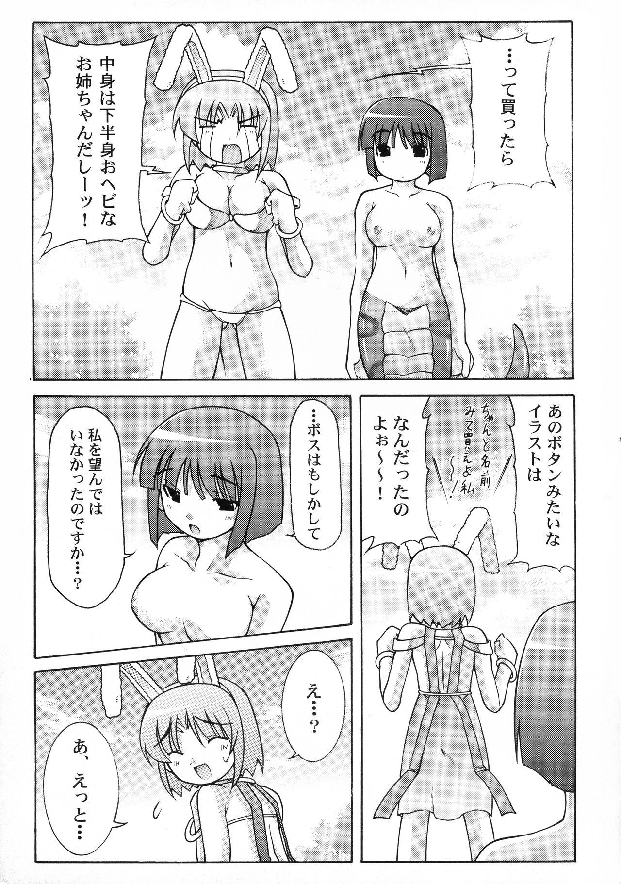 Preview page 7