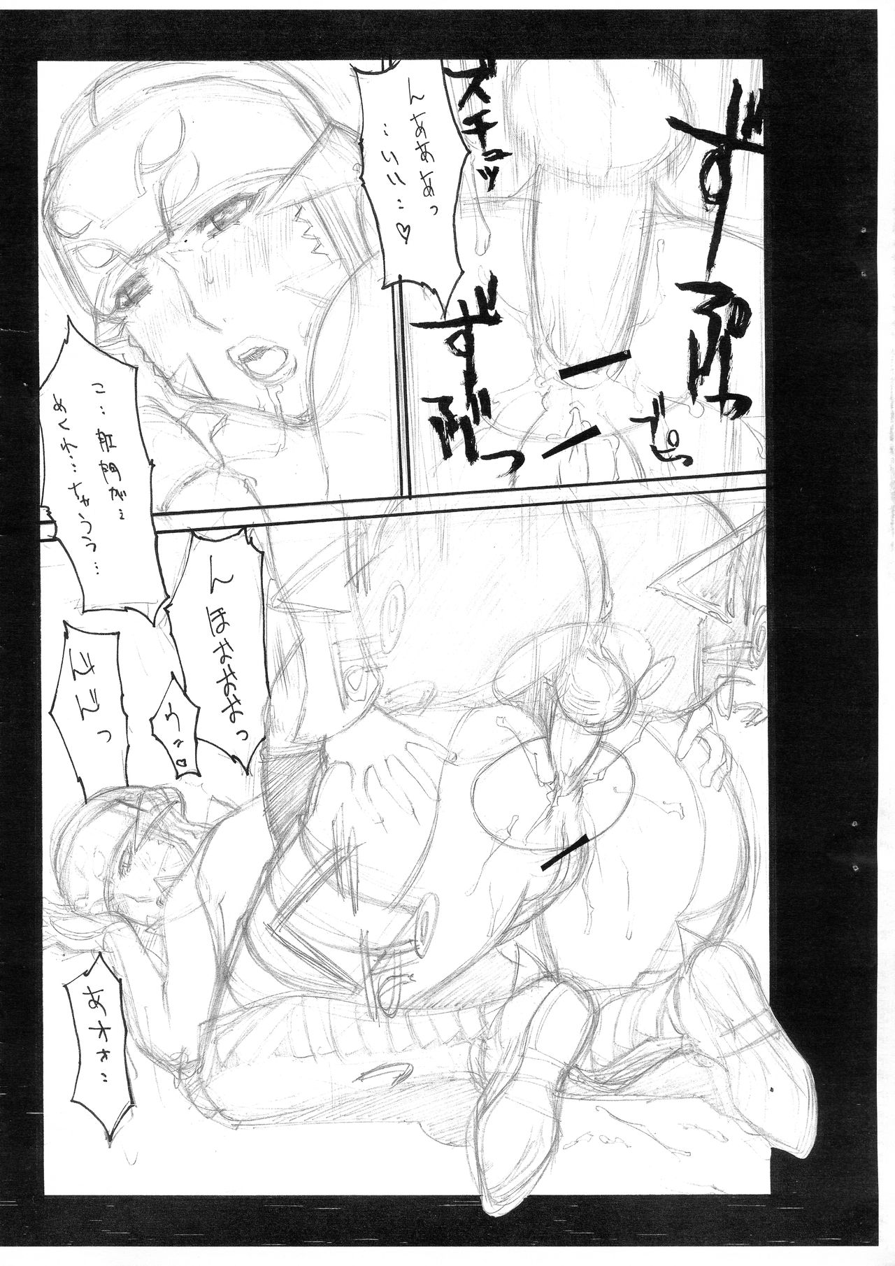 Nabiki - Page 19