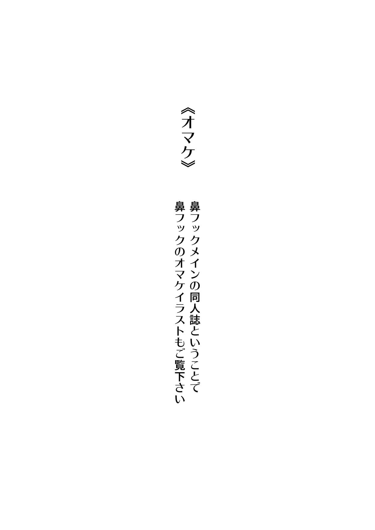 Dorobou Neko to Keisatsuken - Page 20