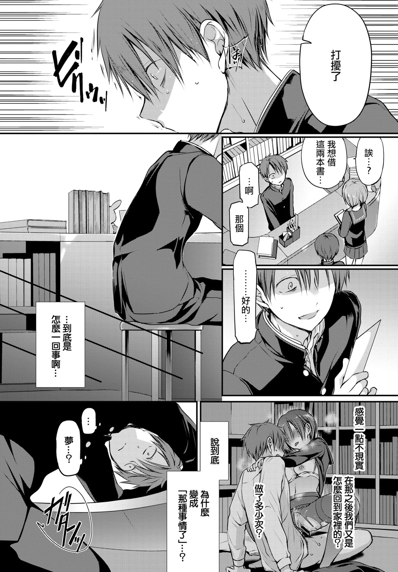 Mitsumenakute Iikara. | 你不必盯着我看啊。 - Page 15