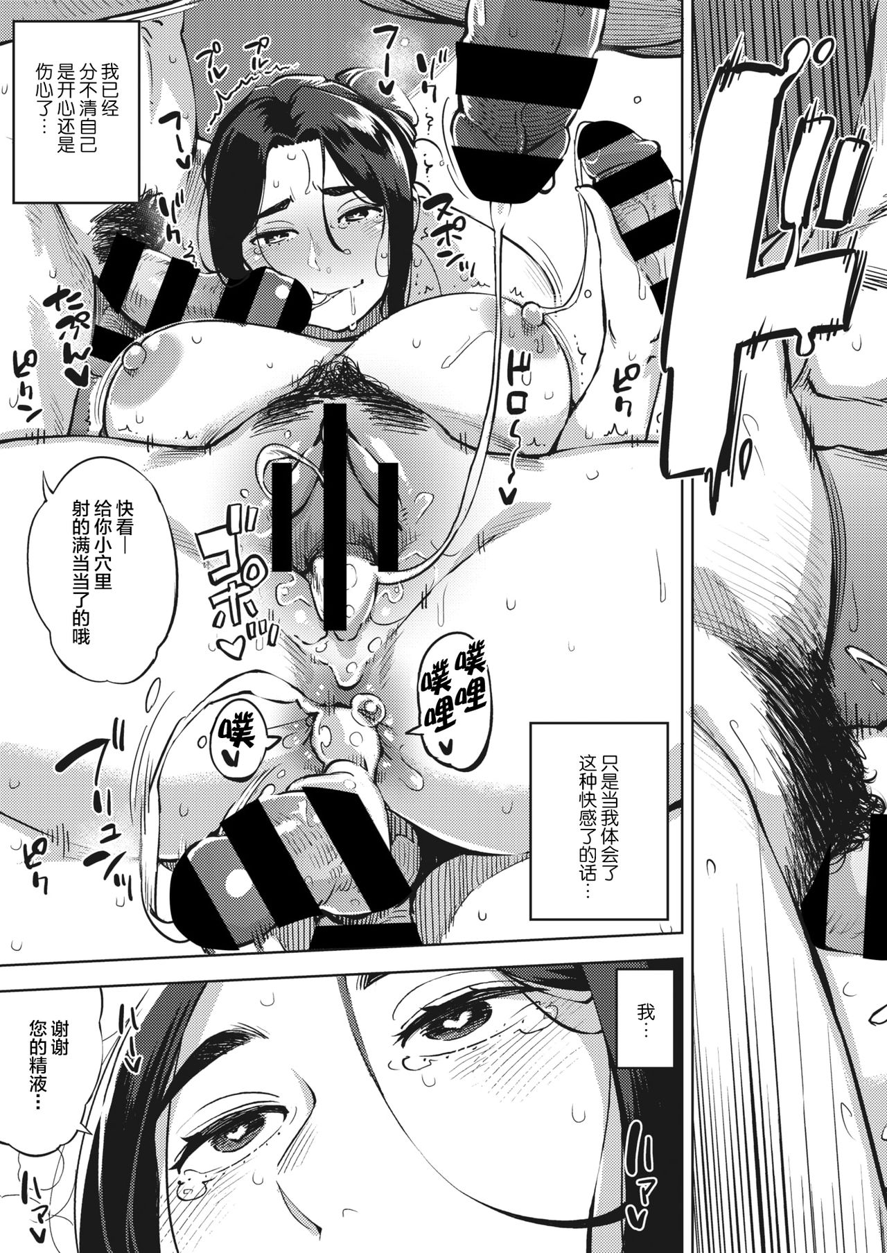 Hitozuma wa Yoru ni Naku Kouhen - Page 38